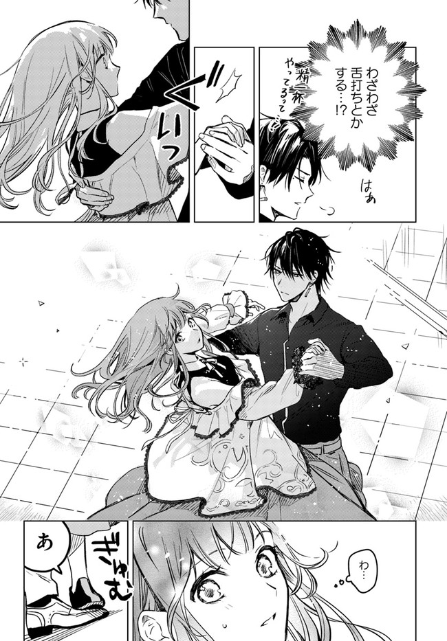 ISEKAI DE ANE NI NAMAE WO UBAWAREMASHITA Chapter 3.4 - Page 5