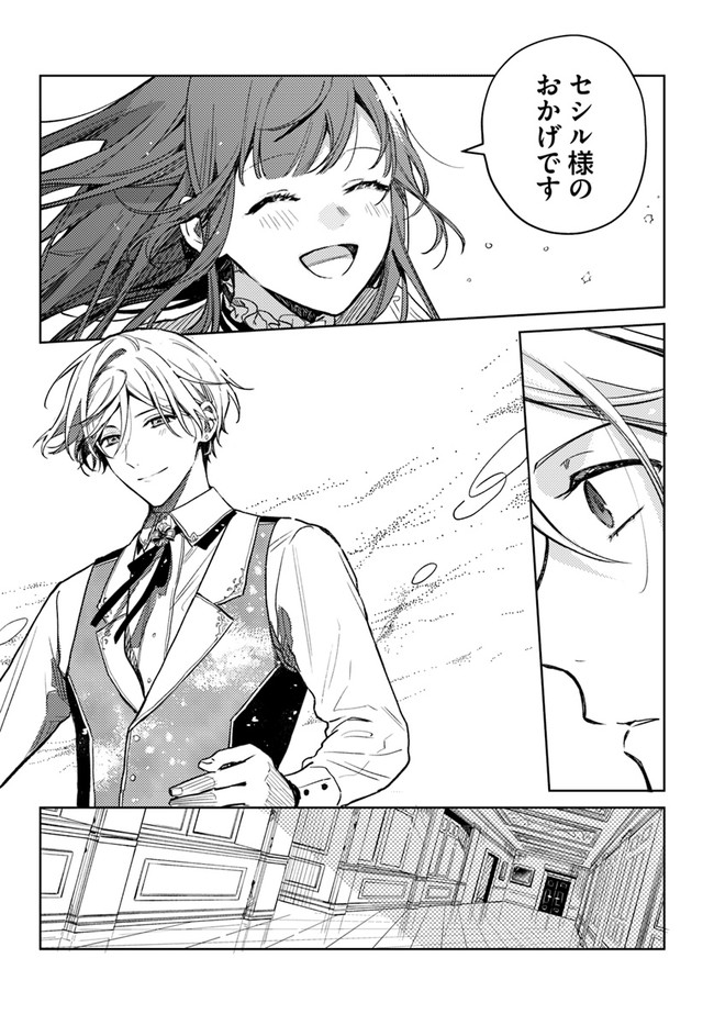 ISEKAI DE ANE NI NAMAE WO UBAWAREMASHITA Chapter 4.1 - Page 5