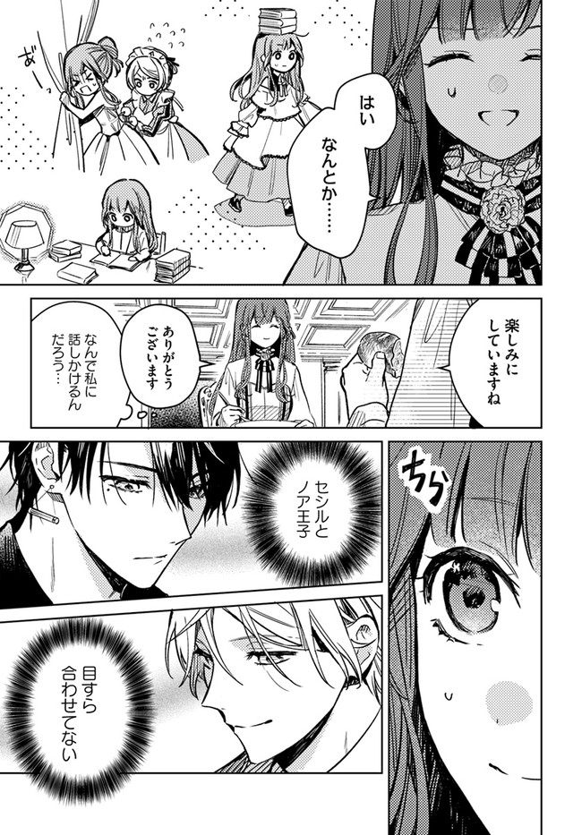 ISEKAI DE ANE NI NAMAE WO UBAWAREMASHITA Chapter 4.3 - Page 4