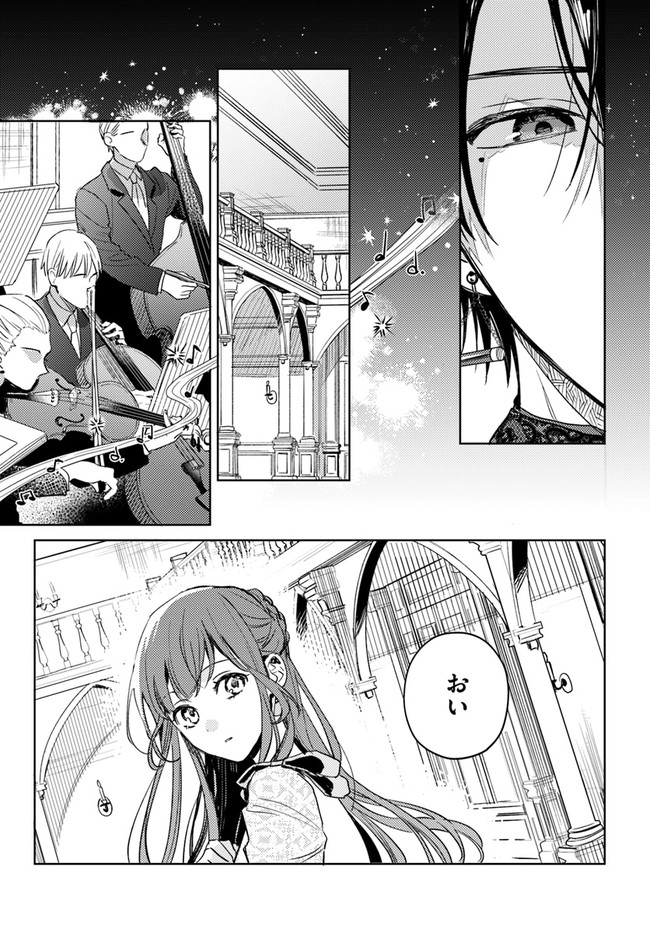 ISEKAI DE ANE NI NAMAE WO UBAWAREMASHITA Chapter 5.3 - Page 5