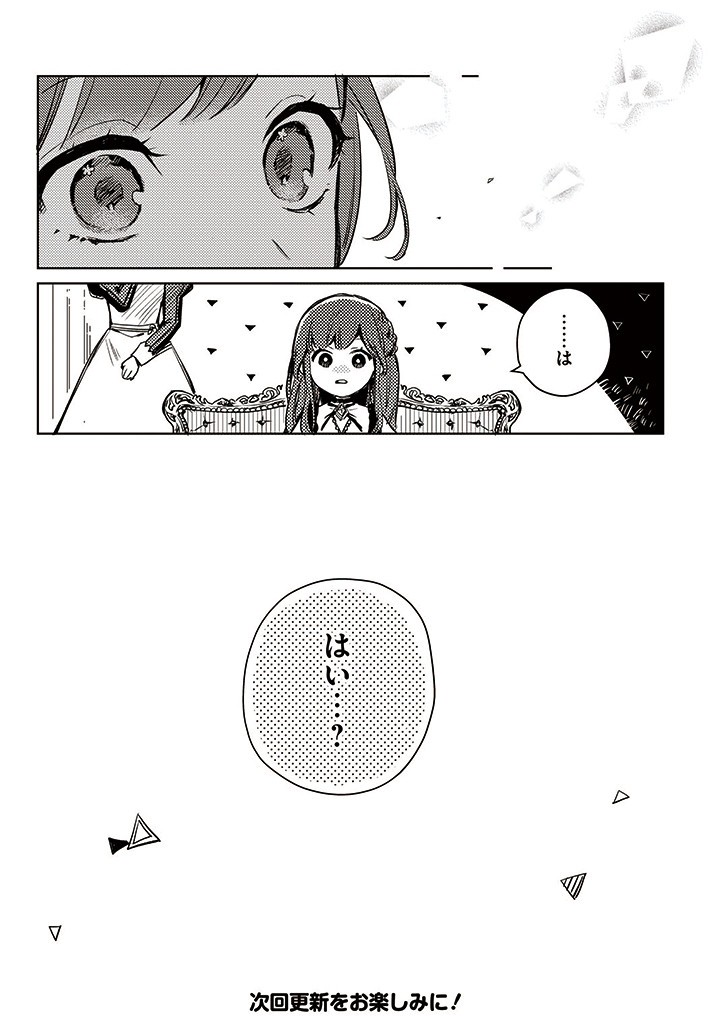 ISEKAI DE ANE NI NAMAE WO UBAWAREMASHITA Chapter 2.4 - Page 5