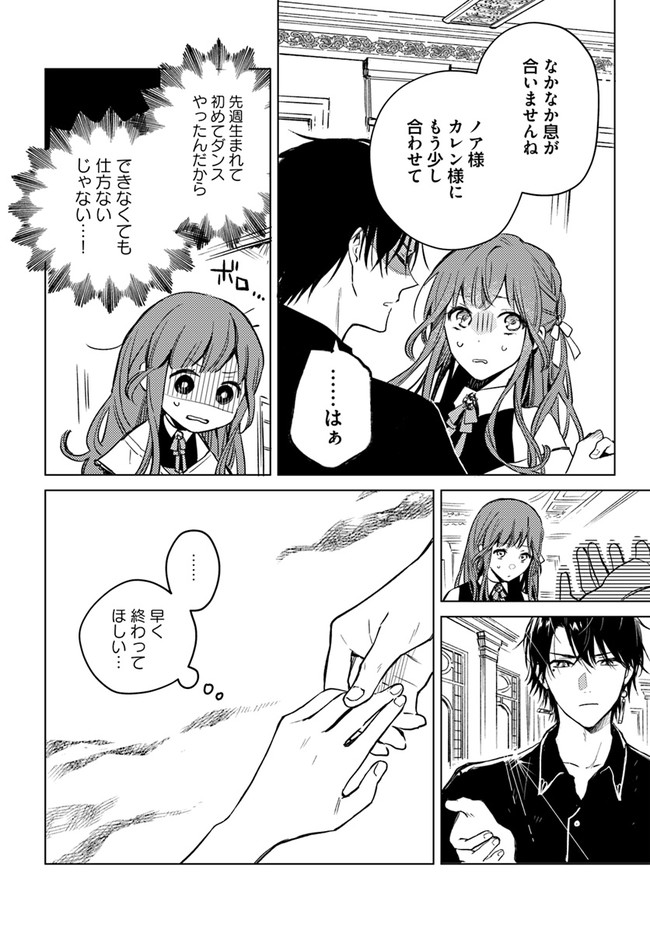 ISEKAI DE ANE NI NAMAE WO UBAWAREMASHITA Chapter 3.4 - Page 6