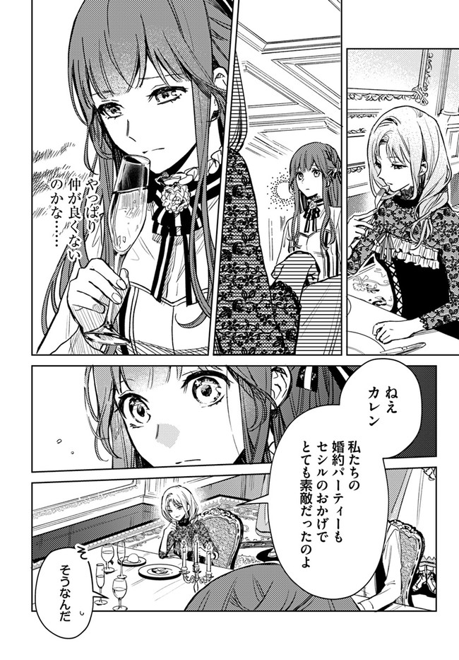 ISEKAI DE ANE NI NAMAE WO UBAWAREMASHITA Chapter 4.3 - Page 5