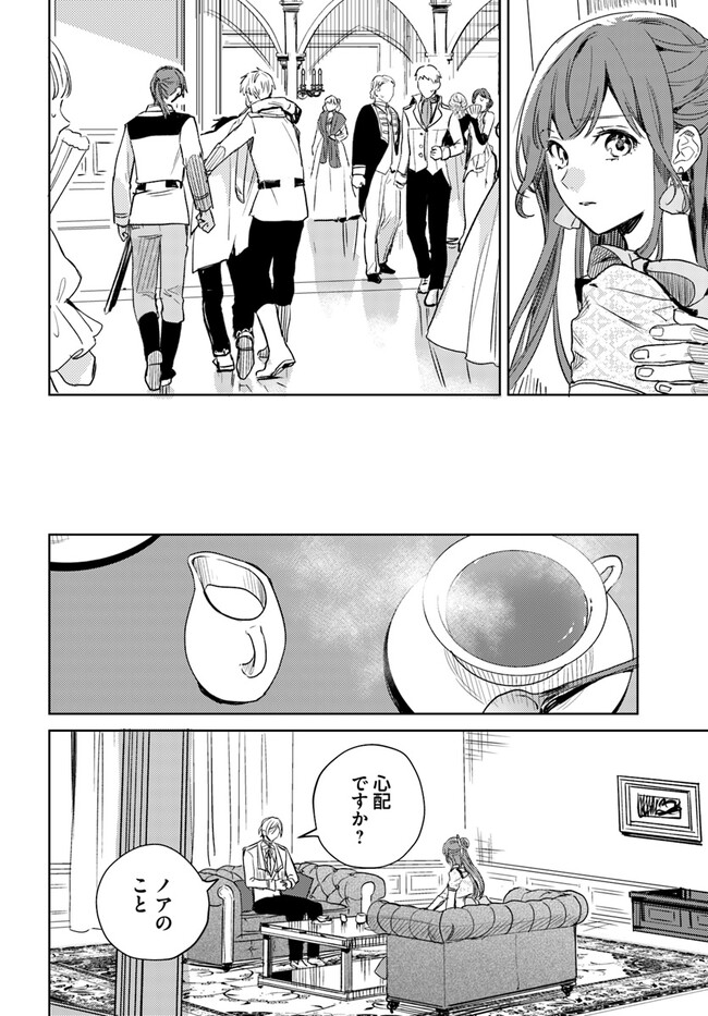 ISEKAI DE ANE NI NAMAE WO UBAWAREMASHITA Chapter 6.1 - Page 6