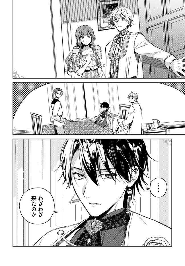 ISEKAI DE ANE NI NAMAE WO UBAWAREMASHITA Chapter 6.2 - Page 6