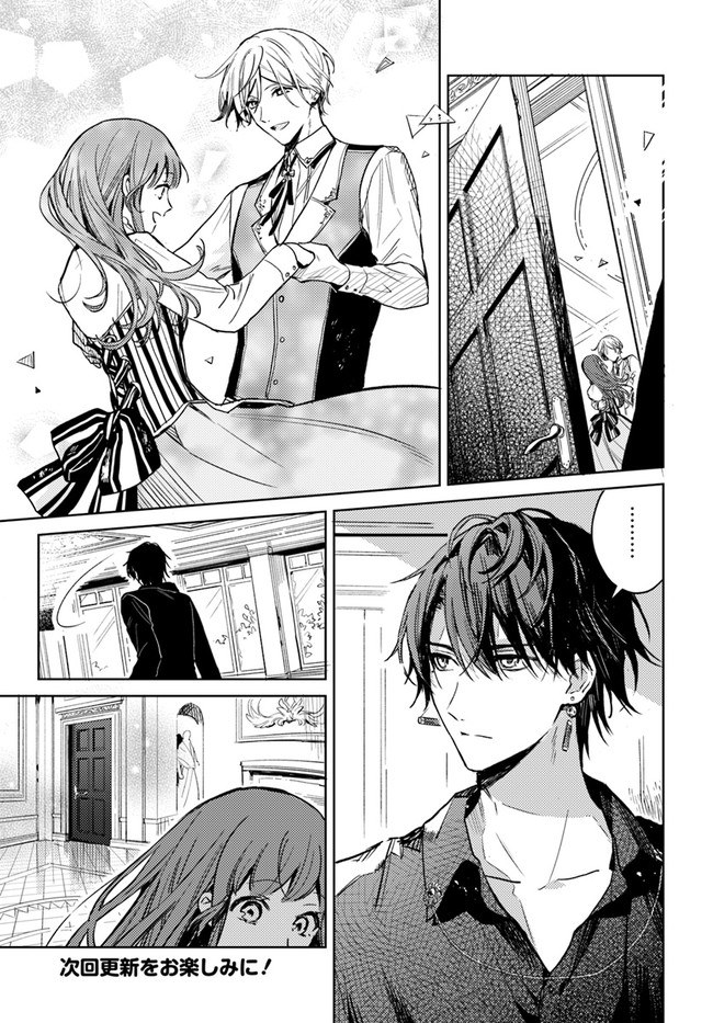ISEKAI DE ANE NI NAMAE WO UBAWAREMASHITA Chapter 4.1 - Page 7