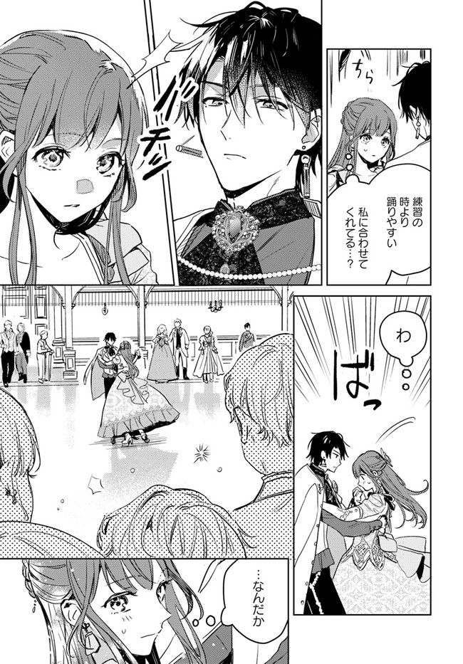 ISEKAI DE ANE NI NAMAE WO UBAWAREMASHITA Chapter 5.3 - Page 7