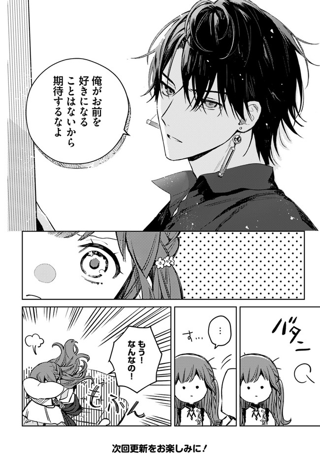 ISEKAI DE ANE NI NAMAE WO UBAWAREMASHITA Chapter 3.1 - Page 8