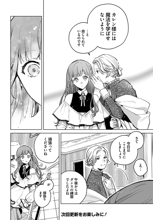 ISEKAI DE ANE NI NAMAE WO UBAWAREMASHITA Chapter 3.3 - Page 8
