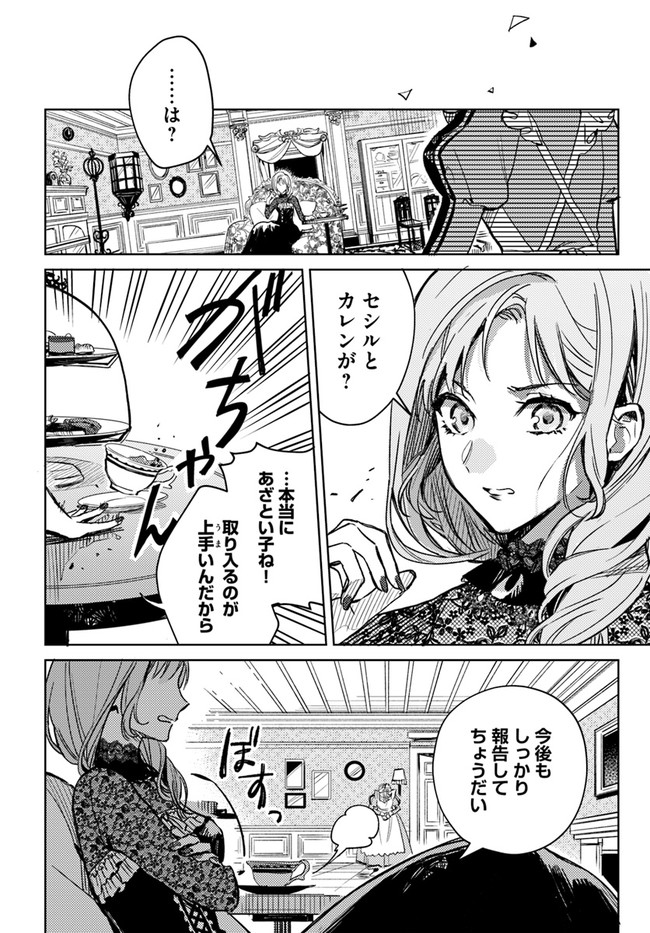 ISEKAI DE ANE NI NAMAE WO UBAWAREMASHITA Chapter 4.2 - Page 7
