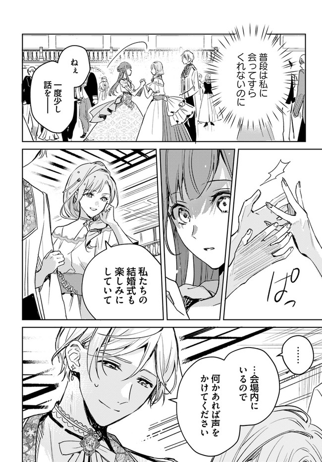 ISEKAI DE ANE NI NAMAE WO UBAWAREMASHITA Chapter 5.2 - Page 7