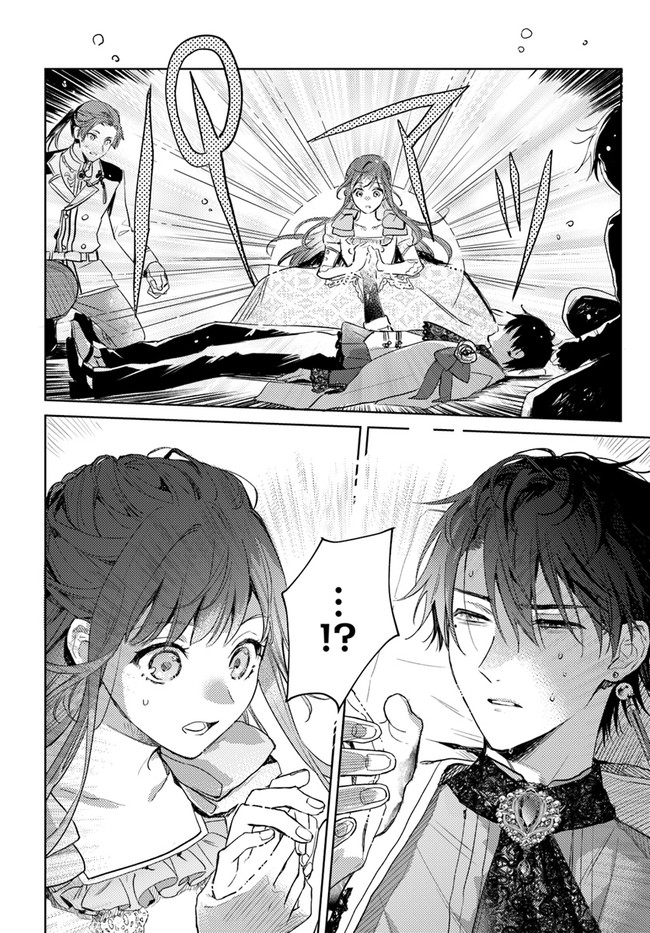 ISEKAI DE ANE NI NAMAE WO UBAWAREMASHITA Chapter 5.4 - Page 8