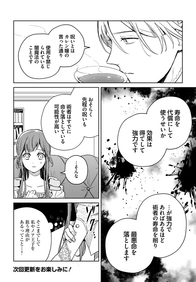 ISEKAI DE ANE NI NAMAE WO UBAWAREMASHITA Chapter 6.1 - Page 8