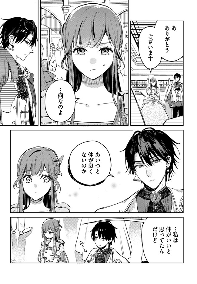 ISEKAI DE ANE NI NAMAE WO UBAWAREMASHITA Chapter 5.2 - Page 8