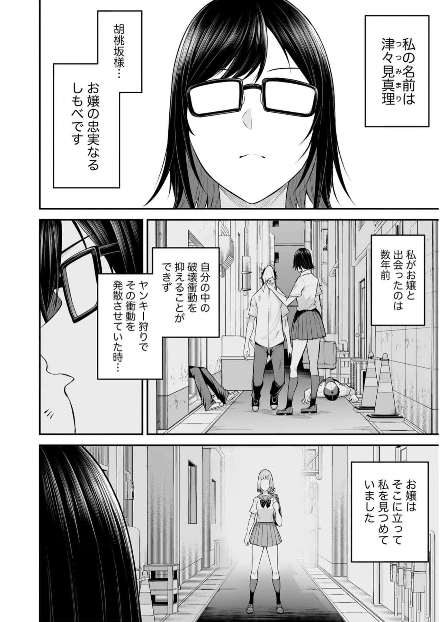 Read IMAIZUMIN-CHI WA DOUYARA GAL NO TAMARIBA NI NATTERU RASHII Chapter 6 [High Quality / Full] - Page 2 - nicomanga.net