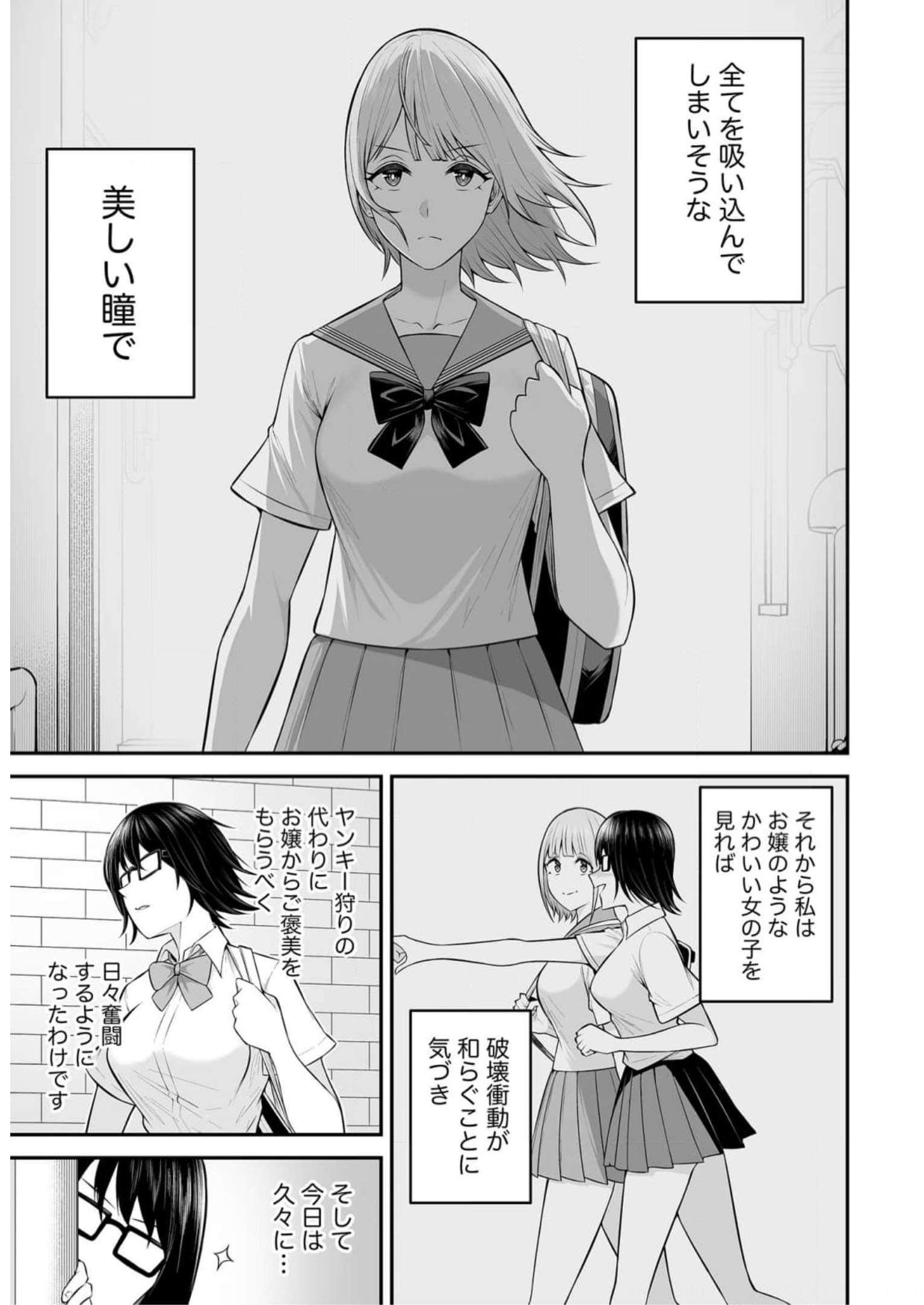 Read IMAIZUMIN-CHI WA DOUYARA GAL NO TAMARIBA NI NATTERU RASHII Chapter 6 [High Quality / Full] - Page 3 - nicomanga.net