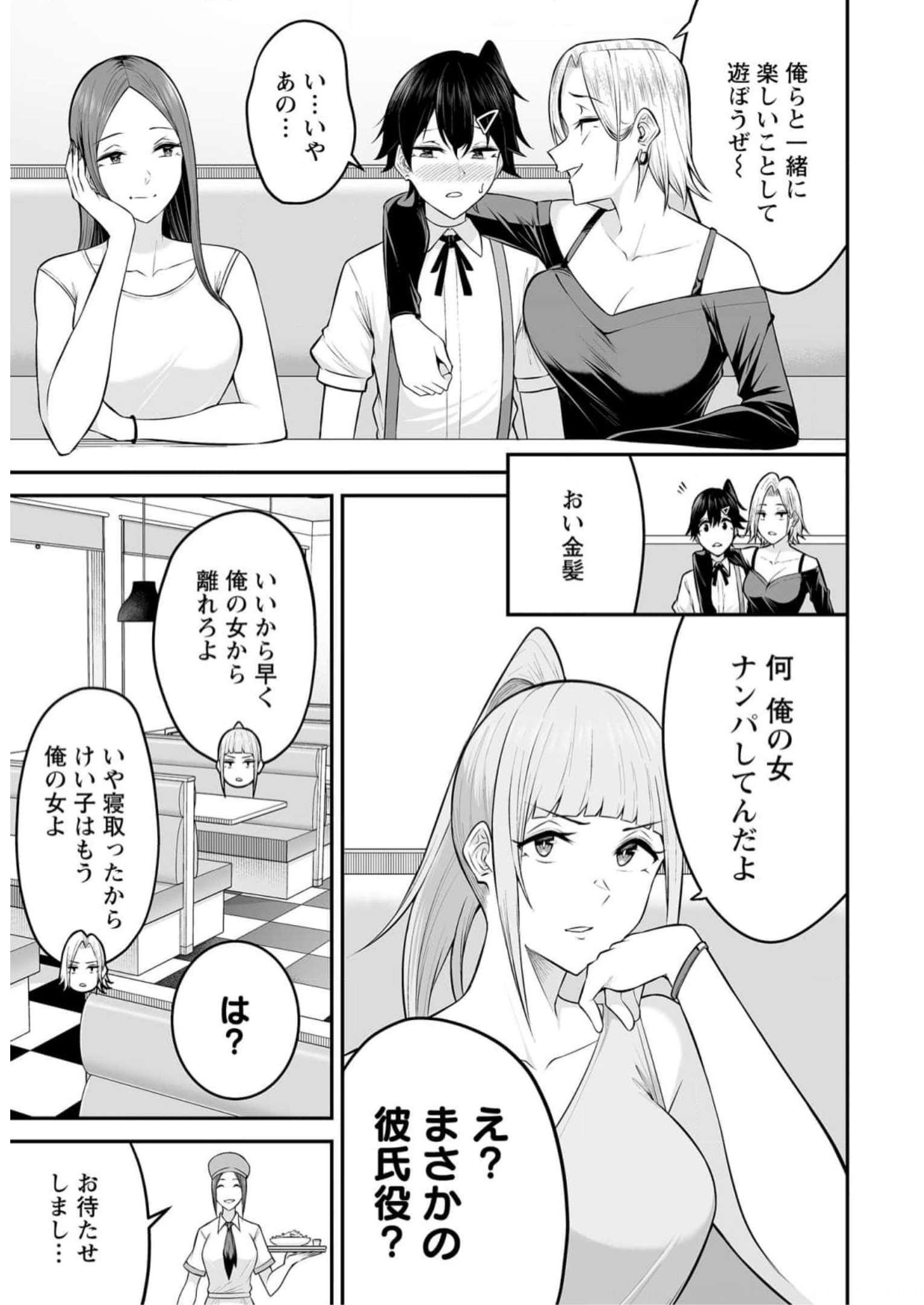 Read IMAIZUMIN-CHI WA DOUYARA GAL NO TAMARIBA NI NATTERU RASHII Chapter 6 [High Quality / Full] - Page 5 - nicomanga.net