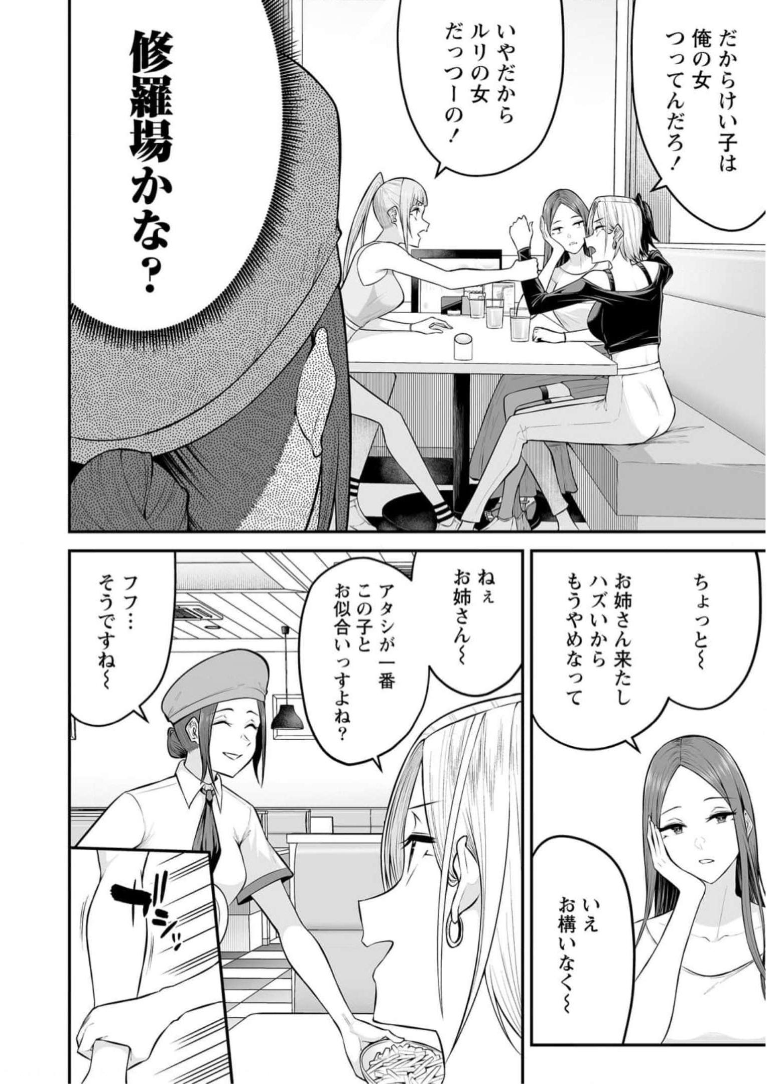 Read IMAIZUMIN-CHI WA DOUYARA GAL NO TAMARIBA NI NATTERU RASHII Chapter 6 [High Quality / Full] - Page 6 - nicomanga.net