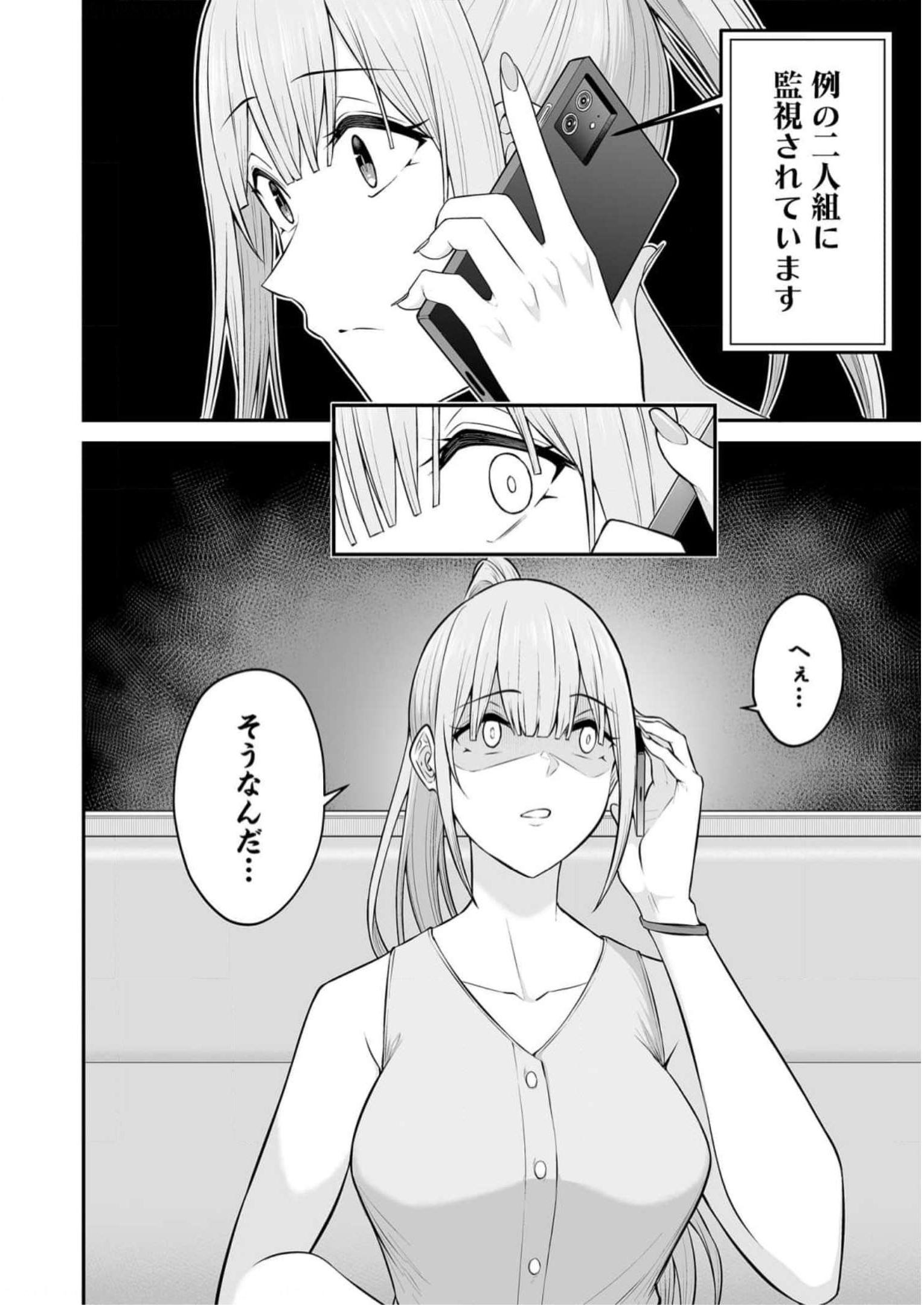Read IMAIZUMIN-CHI WA DOUYARA GAL NO TAMARIBA NI NATTERU RASHII Chapter 6 [High Quality / Full] - Page 8 - nicomanga.net