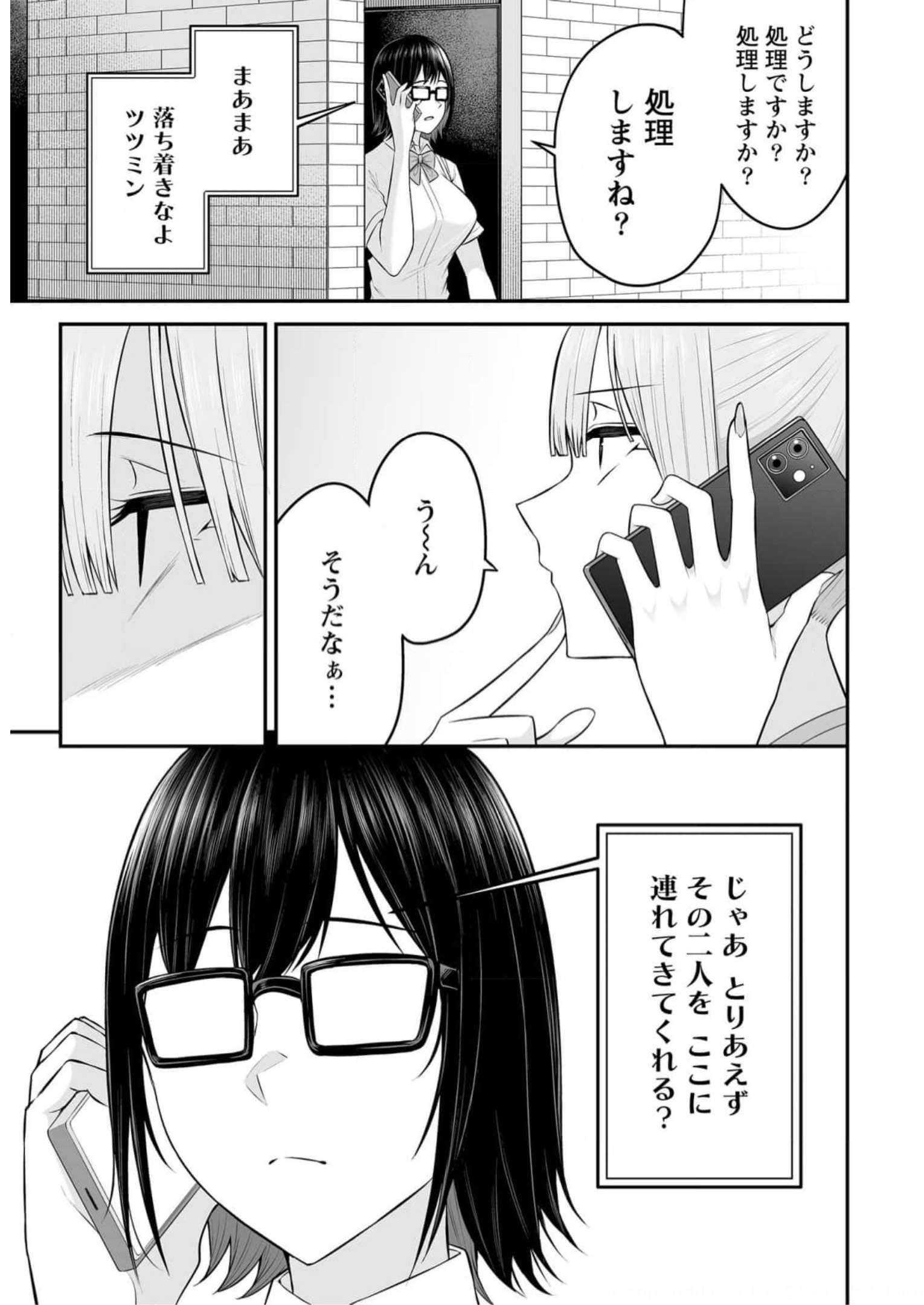 Read IMAIZUMIN-CHI WA DOUYARA GAL NO TAMARIBA NI NATTERU RASHII Chapter 6 [High Quality / Full] - Page 9 - nicomanga.net