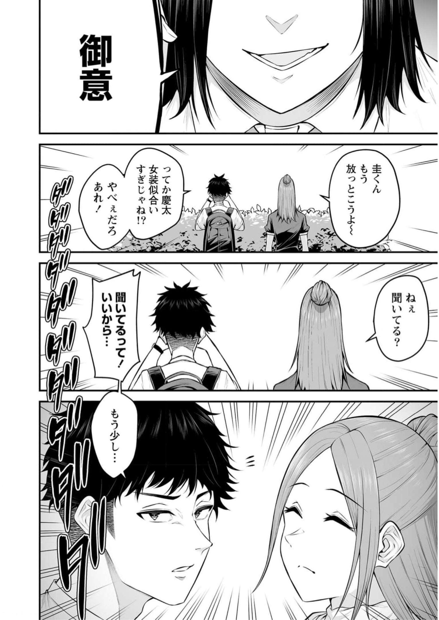 Read IMAIZUMIN-CHI WA DOUYARA GAL NO TAMARIBA NI NATTERU RASHII Chapter 6 [High Quality / Full] - Page 10 - nicomanga.net