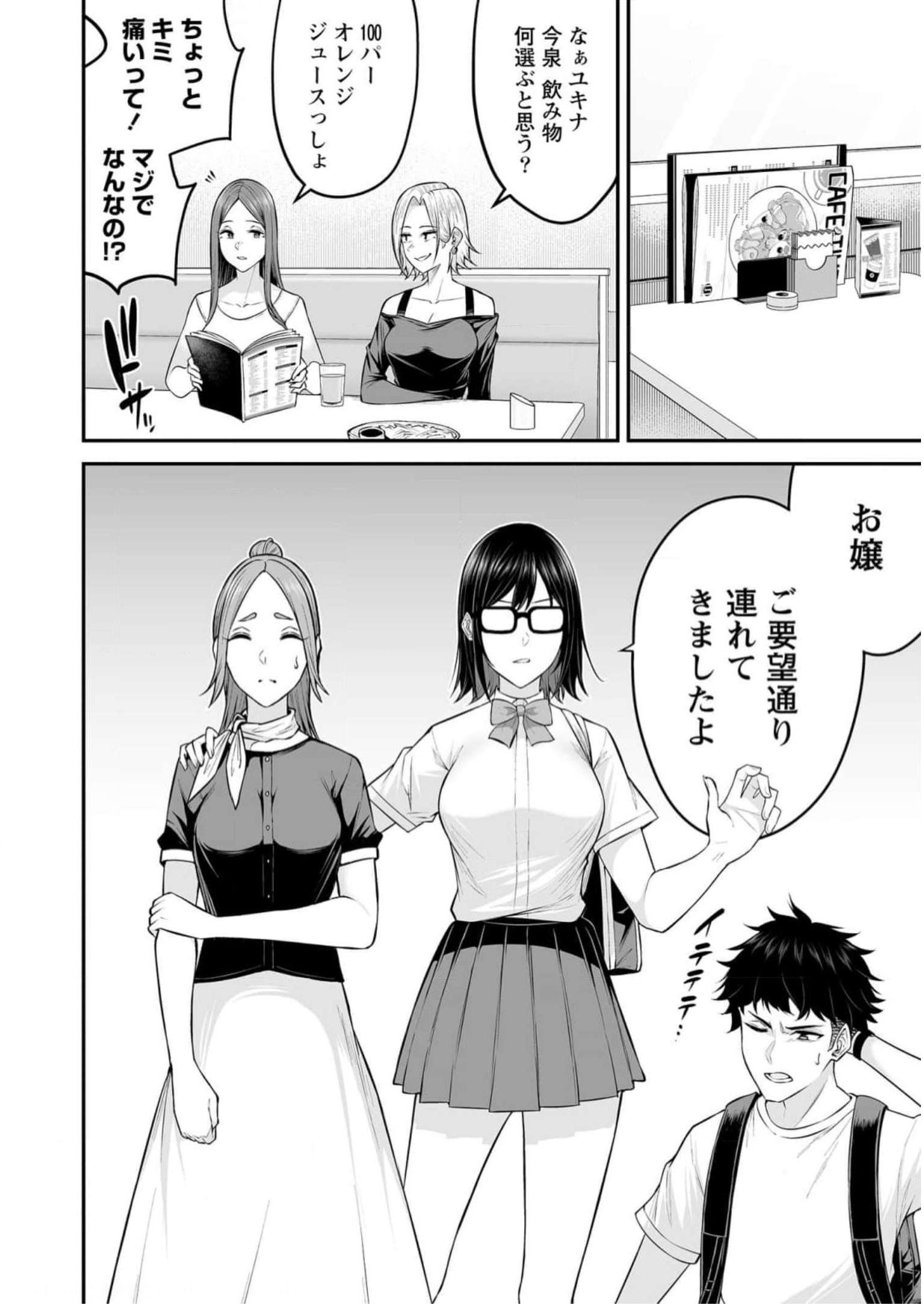Read IMAIZUMIN-CHI WA DOUYARA GAL NO TAMARIBA NI NATTERU RASHII Chapter 6 [High Quality / Full] - Page 12 - nicomanga.net