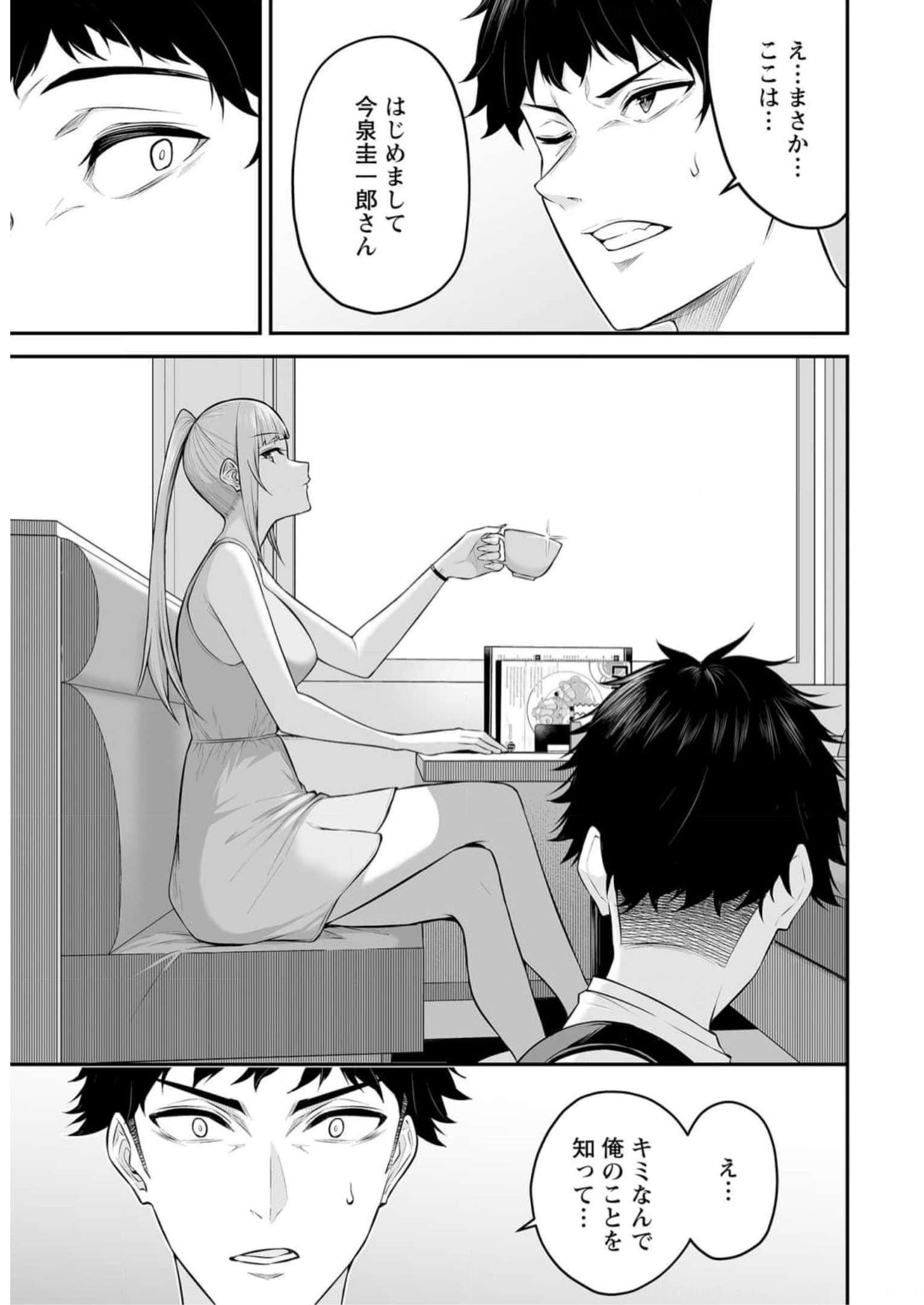 Read IMAIZUMIN-CHI WA DOUYARA GAL NO TAMARIBA NI NATTERU RASHII Chapter 6 [High Quality / Full] - Page 13 - nicomanga.net