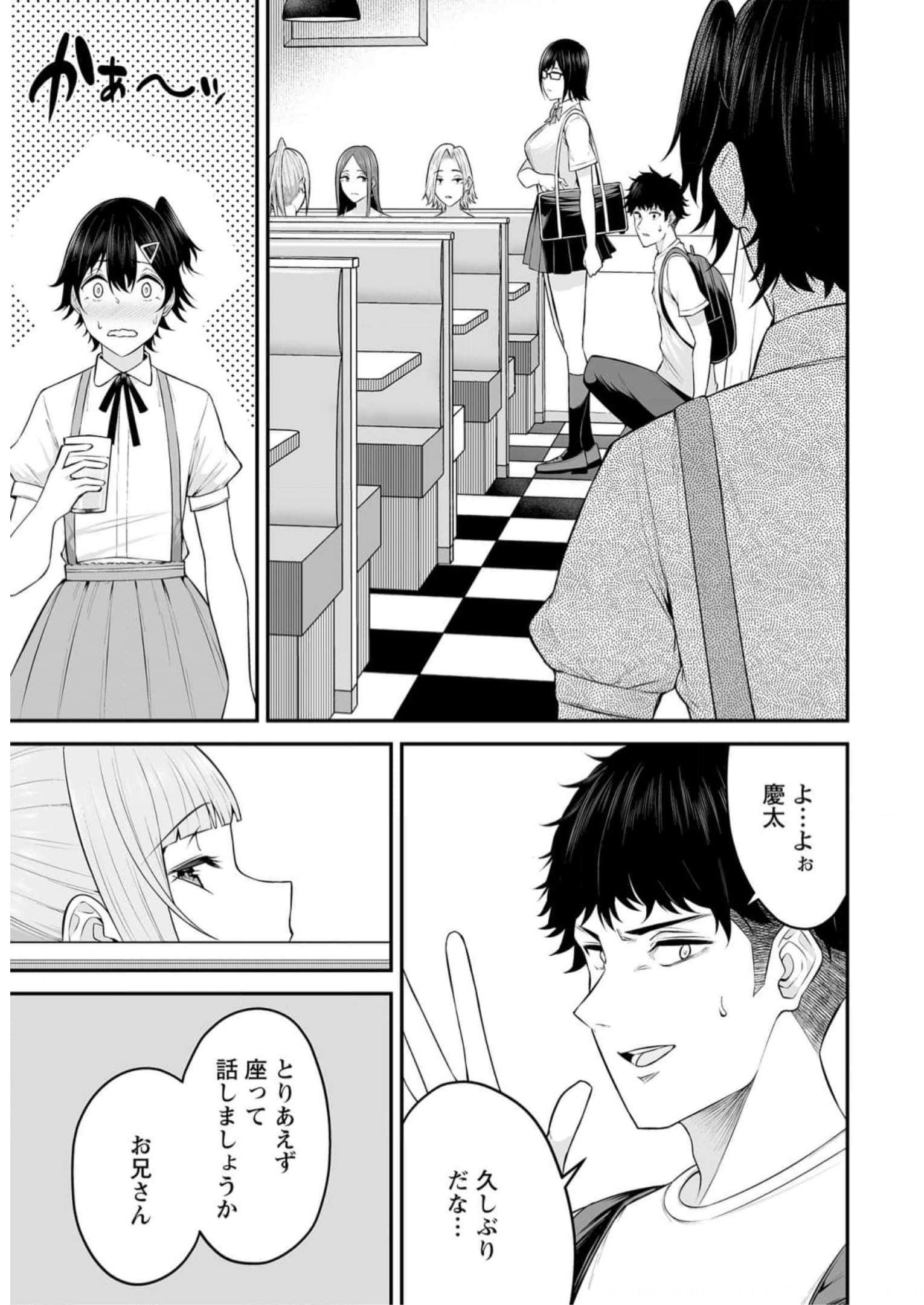 Read IMAIZUMIN-CHI WA DOUYARA GAL NO TAMARIBA NI NATTERU RASHII Chapter 6 [High Quality / Full] - Page 15 - nicomanga.net