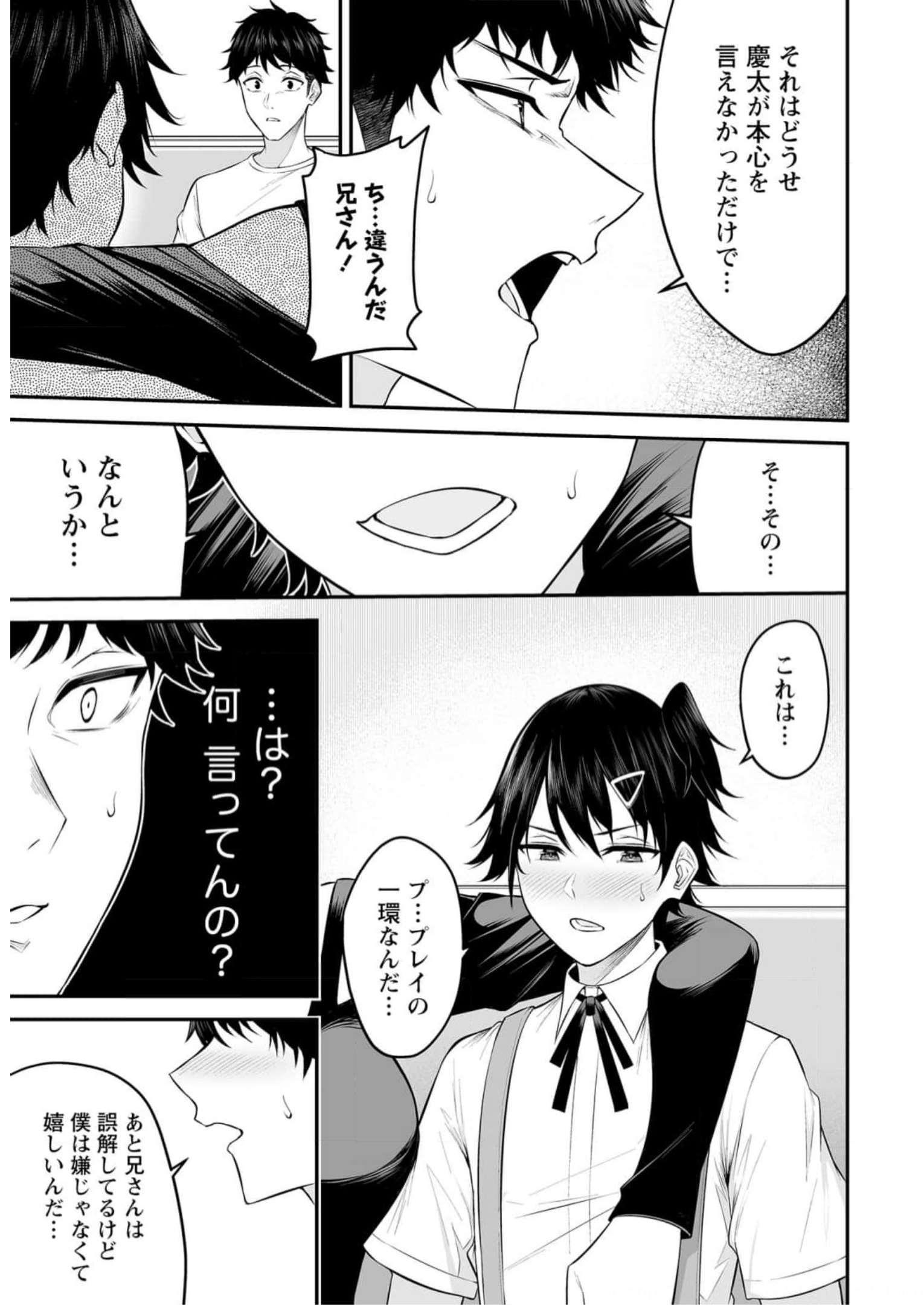 Read IMAIZUMIN-CHI WA DOUYARA GAL NO TAMARIBA NI NATTERU RASHII Chapter 6 [High Quality / Full] - Page 17 - nicomanga.net