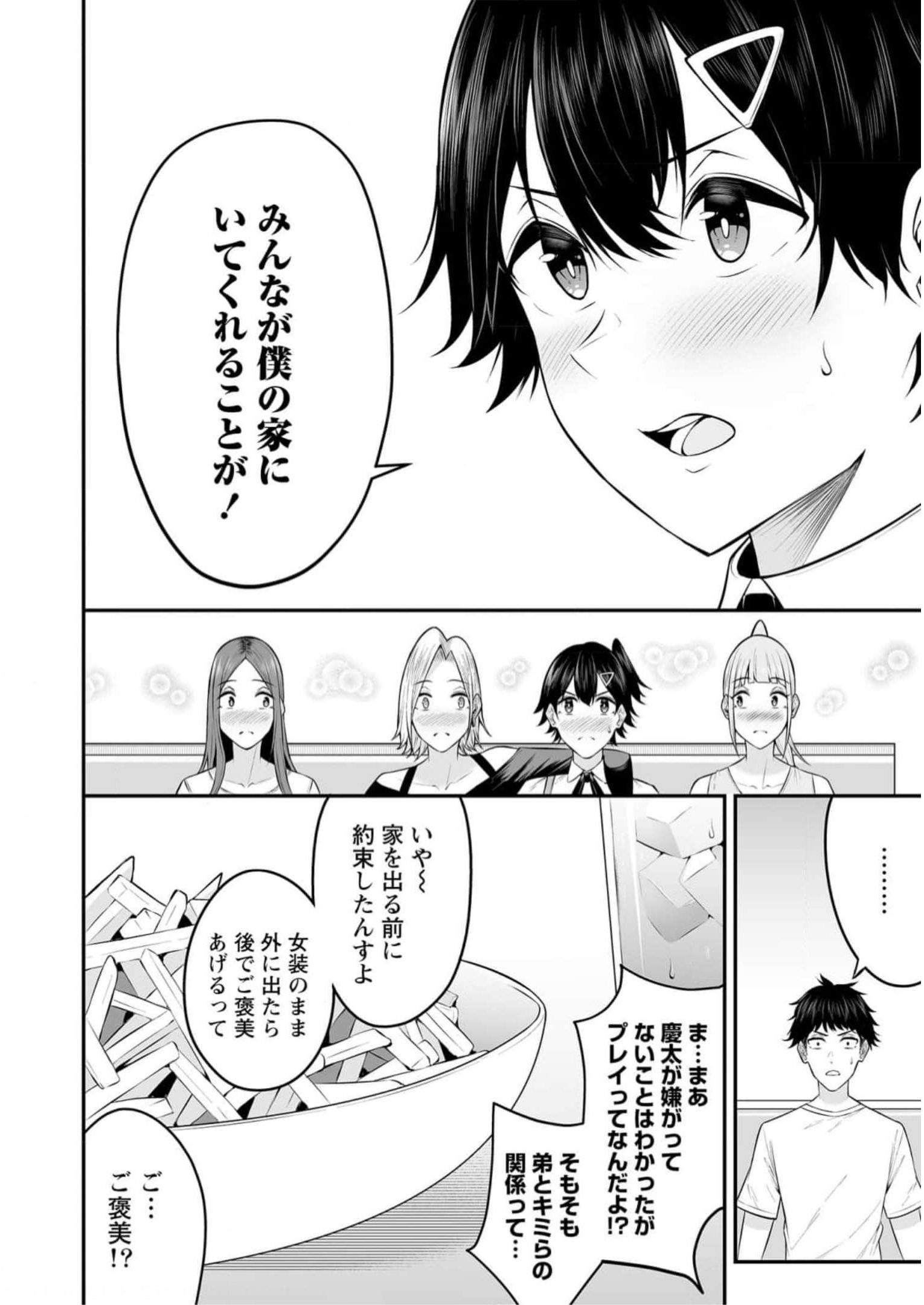 Read IMAIZUMIN-CHI WA DOUYARA GAL NO TAMARIBA NI NATTERU RASHII Chapter 6 [High Quality / Full] - Page 18 - nicomanga.net