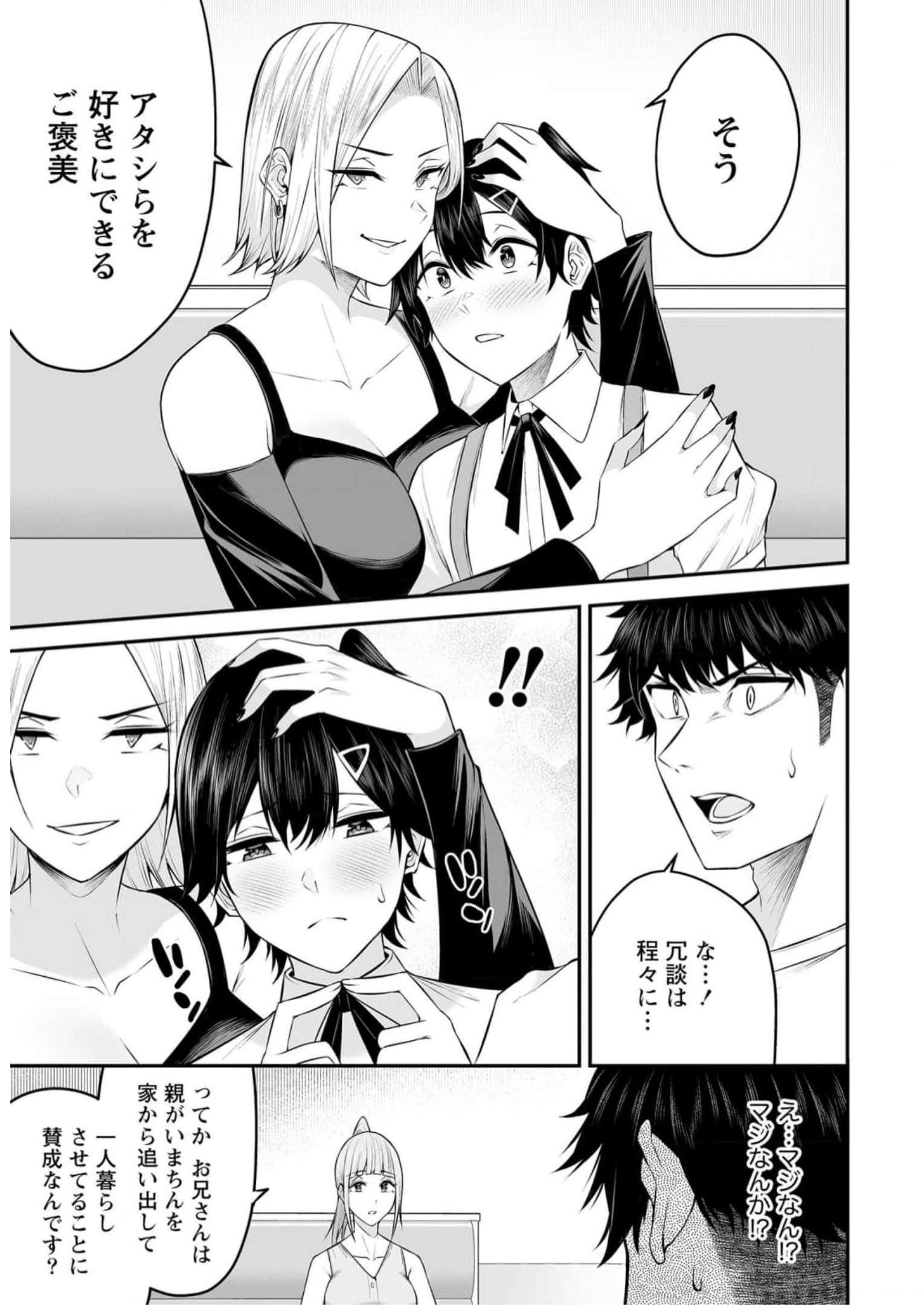 Read IMAIZUMIN-CHI WA DOUYARA GAL NO TAMARIBA NI NATTERU RASHII Chapter 6 [High Quality / Full] - Page 19 - nicomanga.net