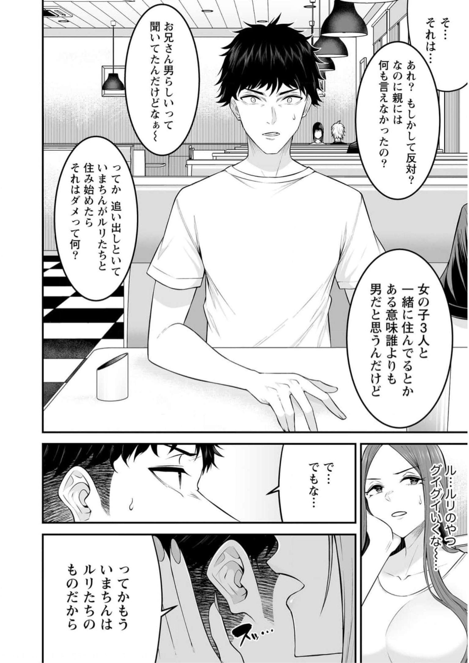 Read IMAIZUMIN-CHI WA DOUYARA GAL NO TAMARIBA NI NATTERU RASHII Chapter 6 [High Quality / Full] - Page 20 - nicomanga.net