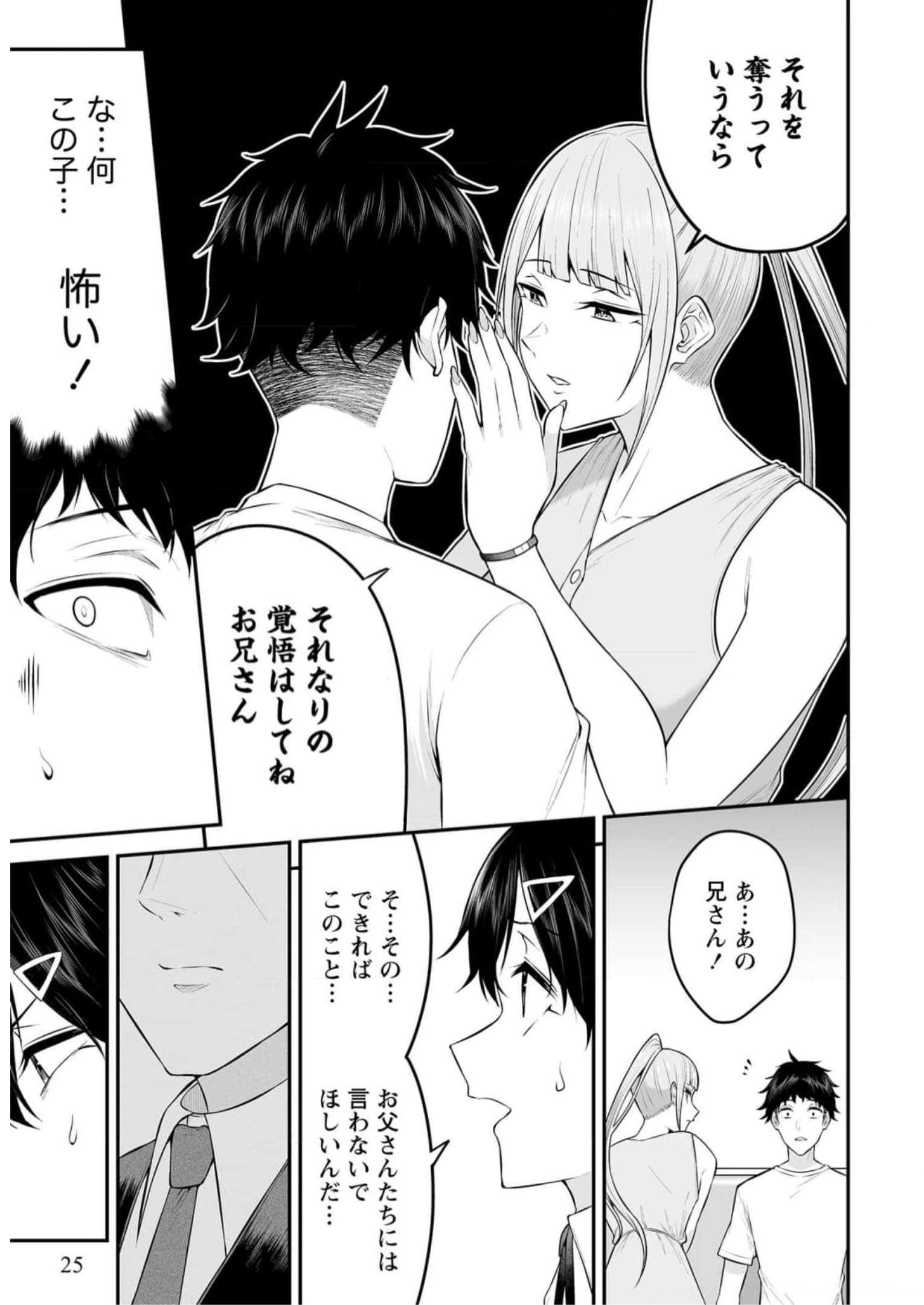 Read IMAIZUMIN-CHI WA DOUYARA GAL NO TAMARIBA NI NATTERU RASHII Chapter 6 [High Quality / Full] - Page 21 - nicomanga.net
