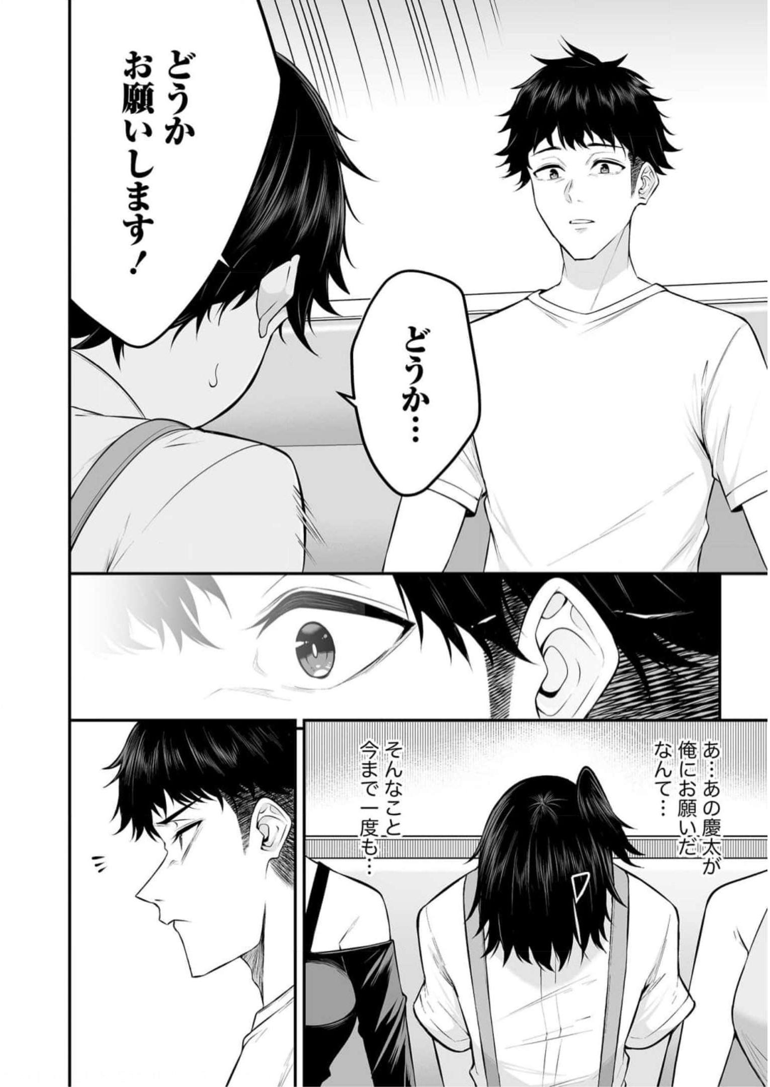 Read IMAIZUMIN-CHI WA DOUYARA GAL NO TAMARIBA NI NATTERU RASHII Chapter 6 [High Quality / Full] - Page 22 - nicomanga.net