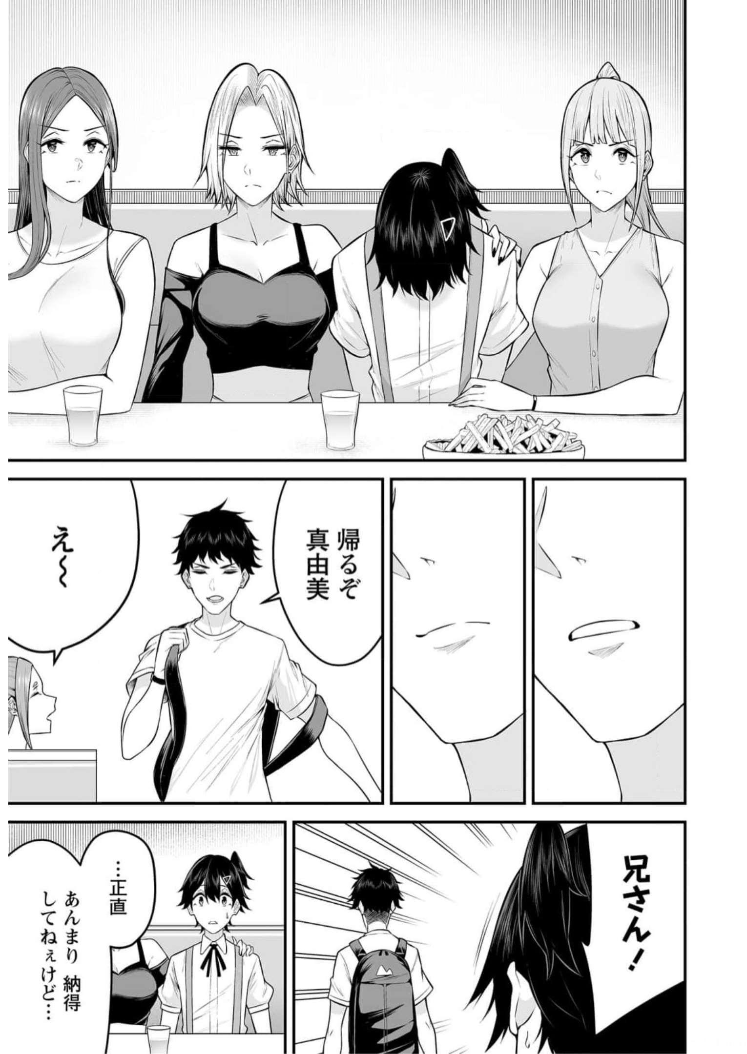 Read IMAIZUMIN-CHI WA DOUYARA GAL NO TAMARIBA NI NATTERU RASHII Chapter 6 [High Quality / Full] - Page 23 - nicomanga.net