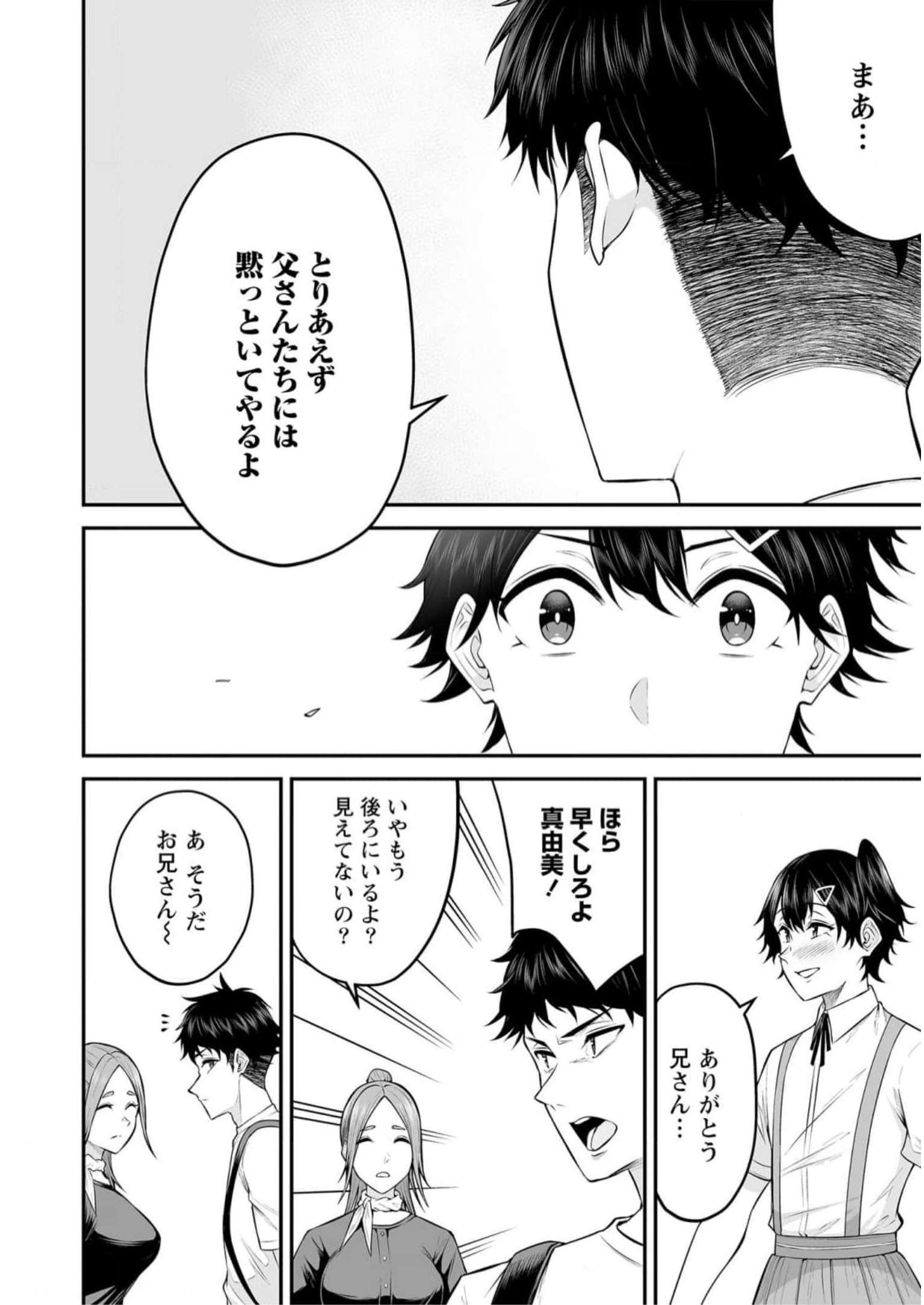 Read IMAIZUMIN-CHI WA DOUYARA GAL NO TAMARIBA NI NATTERU RASHII Chapter 6 [High Quality / Full] - Page 24 - nicomanga.net