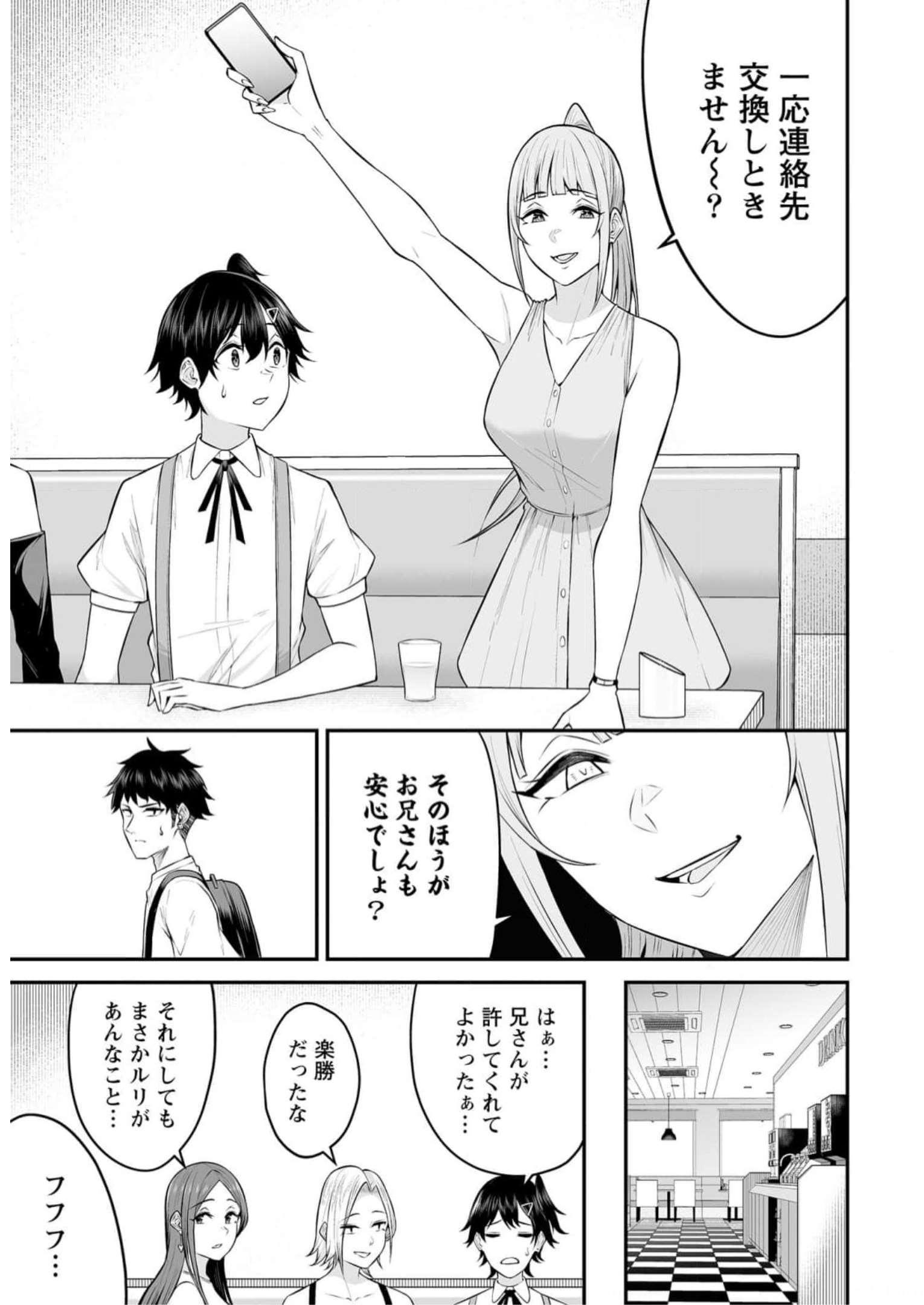 Read IMAIZUMIN-CHI WA DOUYARA GAL NO TAMARIBA NI NATTERU RASHII Chapter 6 [High Quality / Full] - Page 25 - nicomanga.net