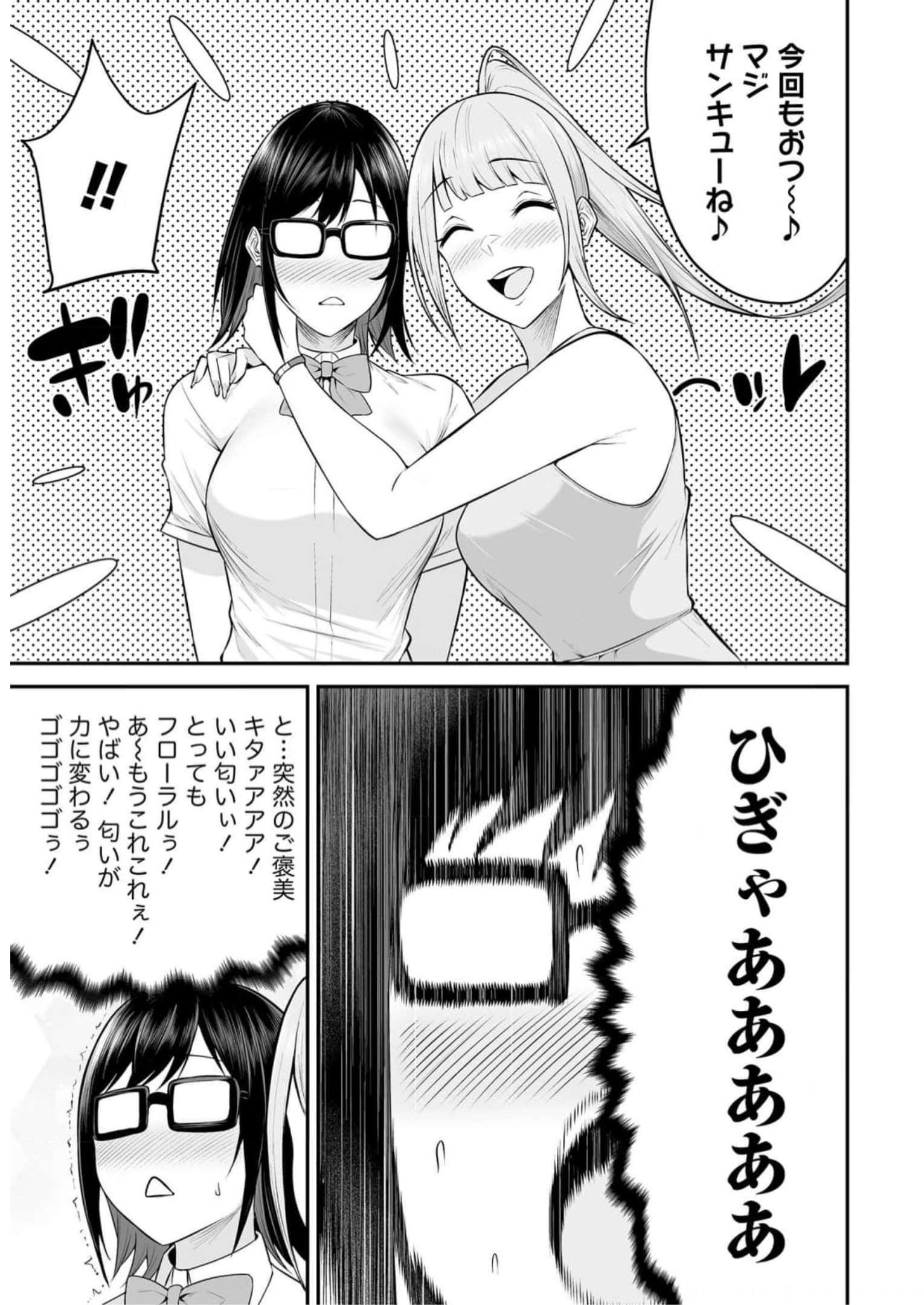 Read IMAIZUMIN-CHI WA DOUYARA GAL NO TAMARIBA NI NATTERU RASHII Chapter 6 [High Quality / Full] - Page 27 - nicomanga.net