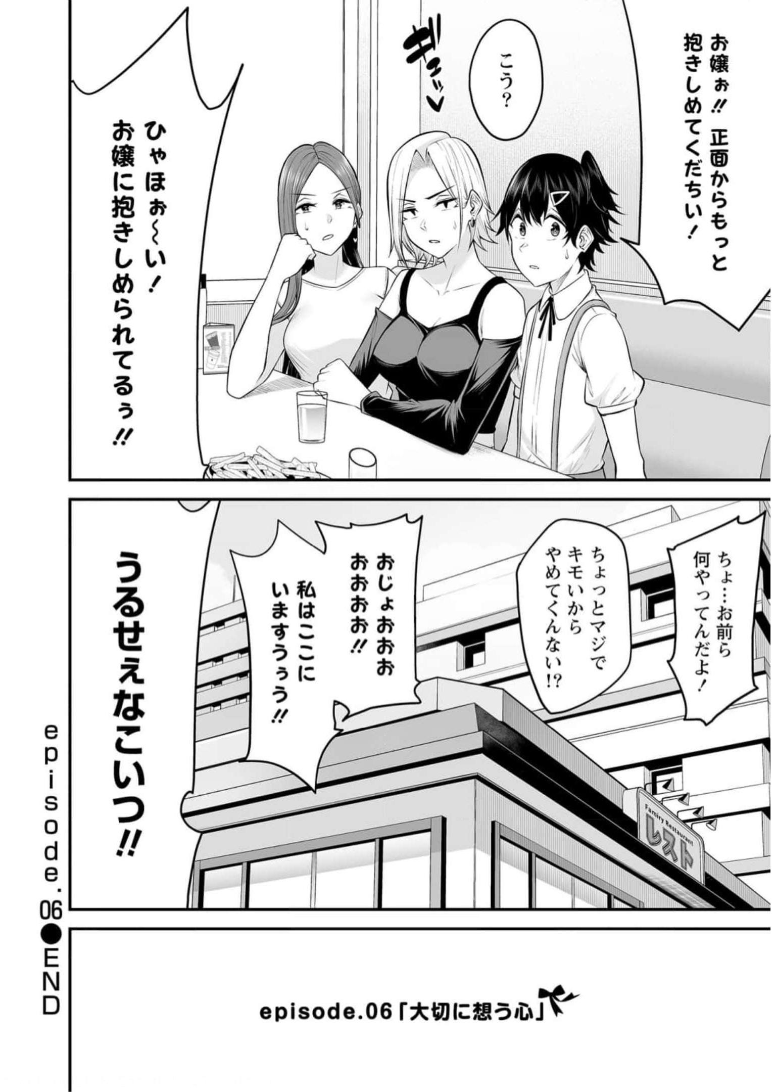 Read IMAIZUMIN-CHI WA DOUYARA GAL NO TAMARIBA NI NATTERU RASHII Chapter 6 [High Quality / Full] - Page 28 - nicomanga.net