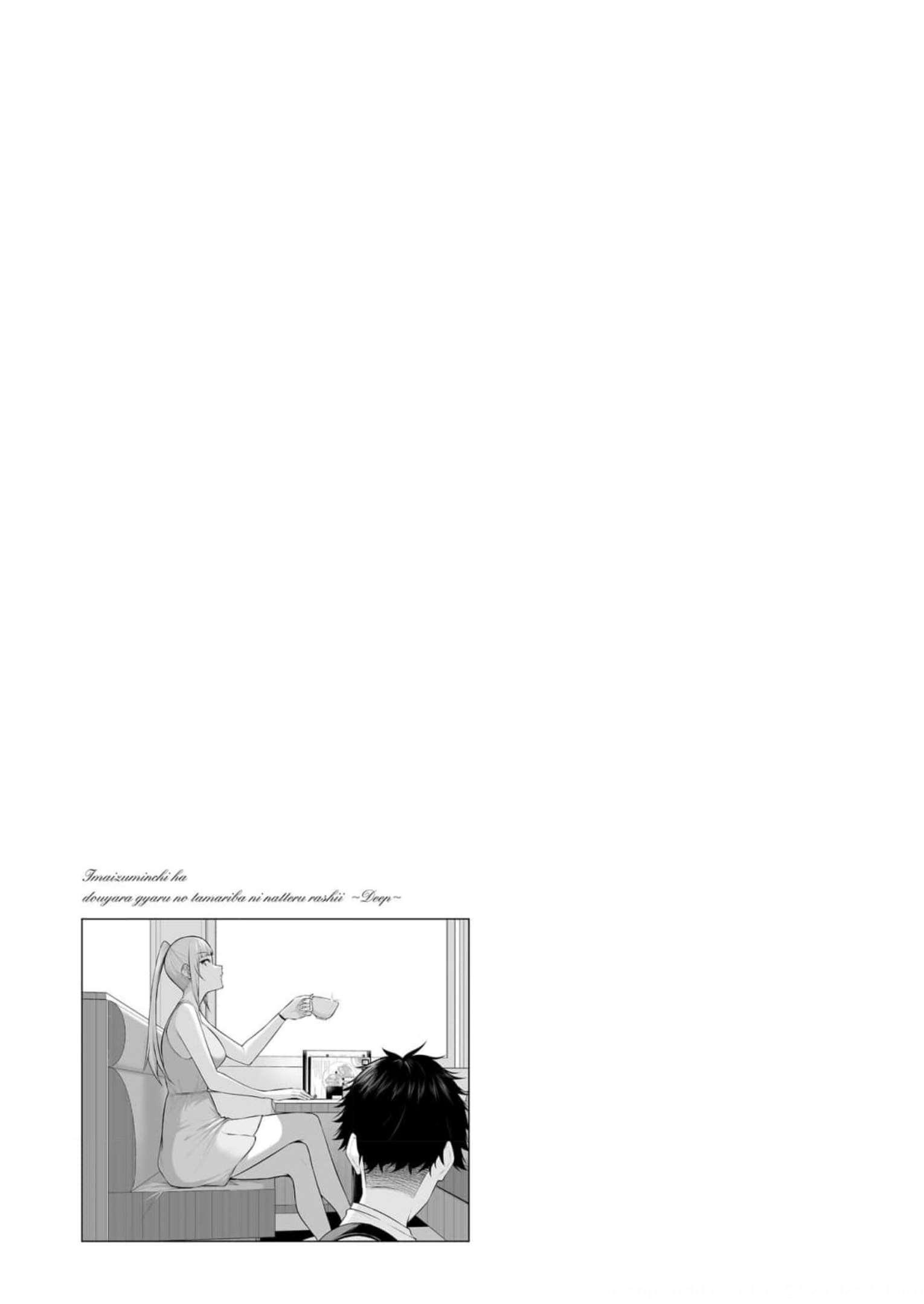 Read IMAIZUMIN-CHI WA DOUYARA GAL NO TAMARIBA NI NATTERU RASHII Chapter 6 [High Quality / Full] - Page 29 - nicomanga.net