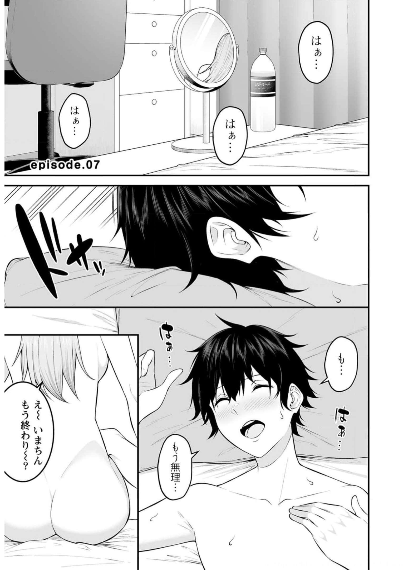 Read IMAIZUMIN-CHI WA DOUYARA GAL NO TAMARIBA NI NATTERU RASHII Chapter 7 [High Quality / Full] - Page 1 - nicomanga.net