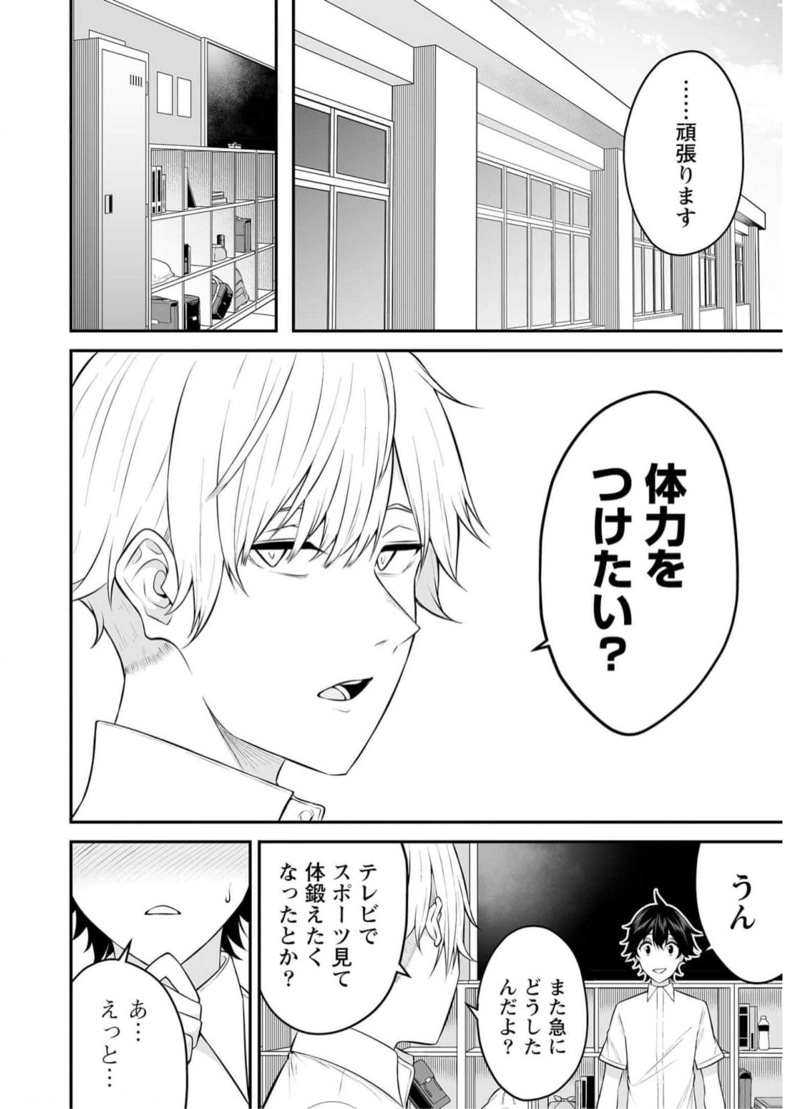 Read IMAIZUMIN-CHI WA DOUYARA GAL NO TAMARIBA NI NATTERU RASHII Chapter 7 [High Quality / Full] - Page 4 - nicomanga.net