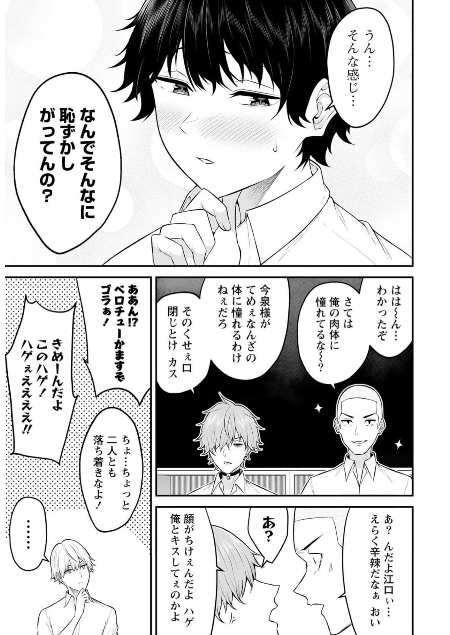 Read IMAIZUMIN-CHI WA DOUYARA GAL NO TAMARIBA NI NATTERU RASHII Chapter 7 [High Quality / Full] - Page 5 - nicomanga.net