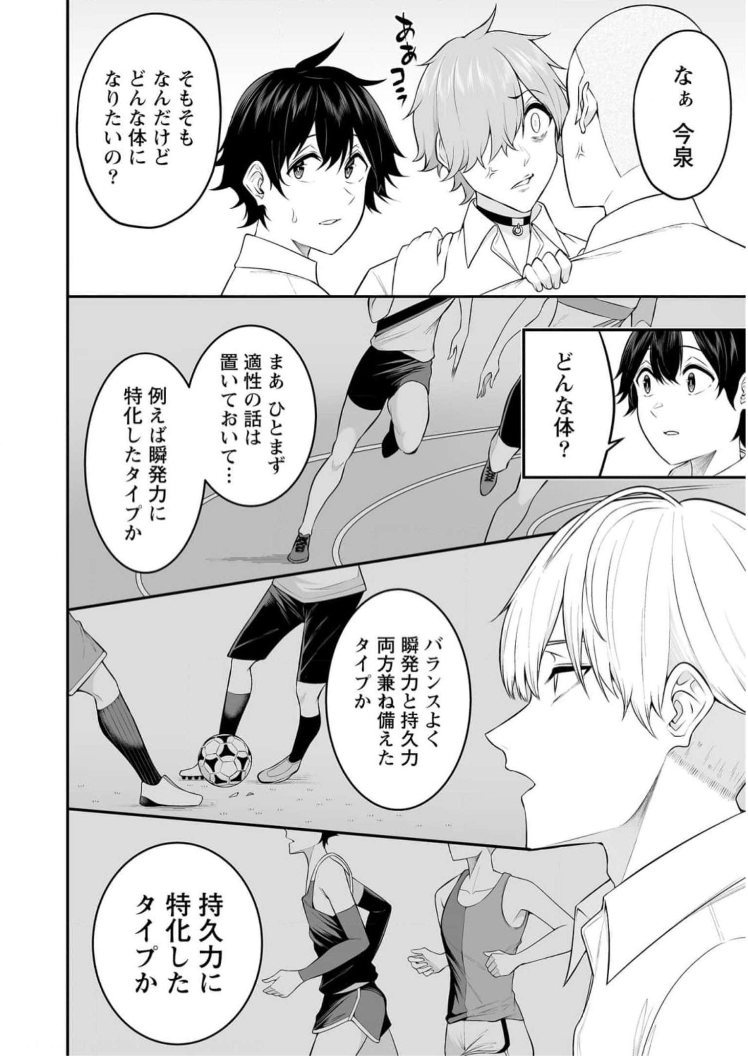 Read IMAIZUMIN-CHI WA DOUYARA GAL NO TAMARIBA NI NATTERU RASHII Chapter 7 [High Quality / Full] - Page 6 - nicomanga.net