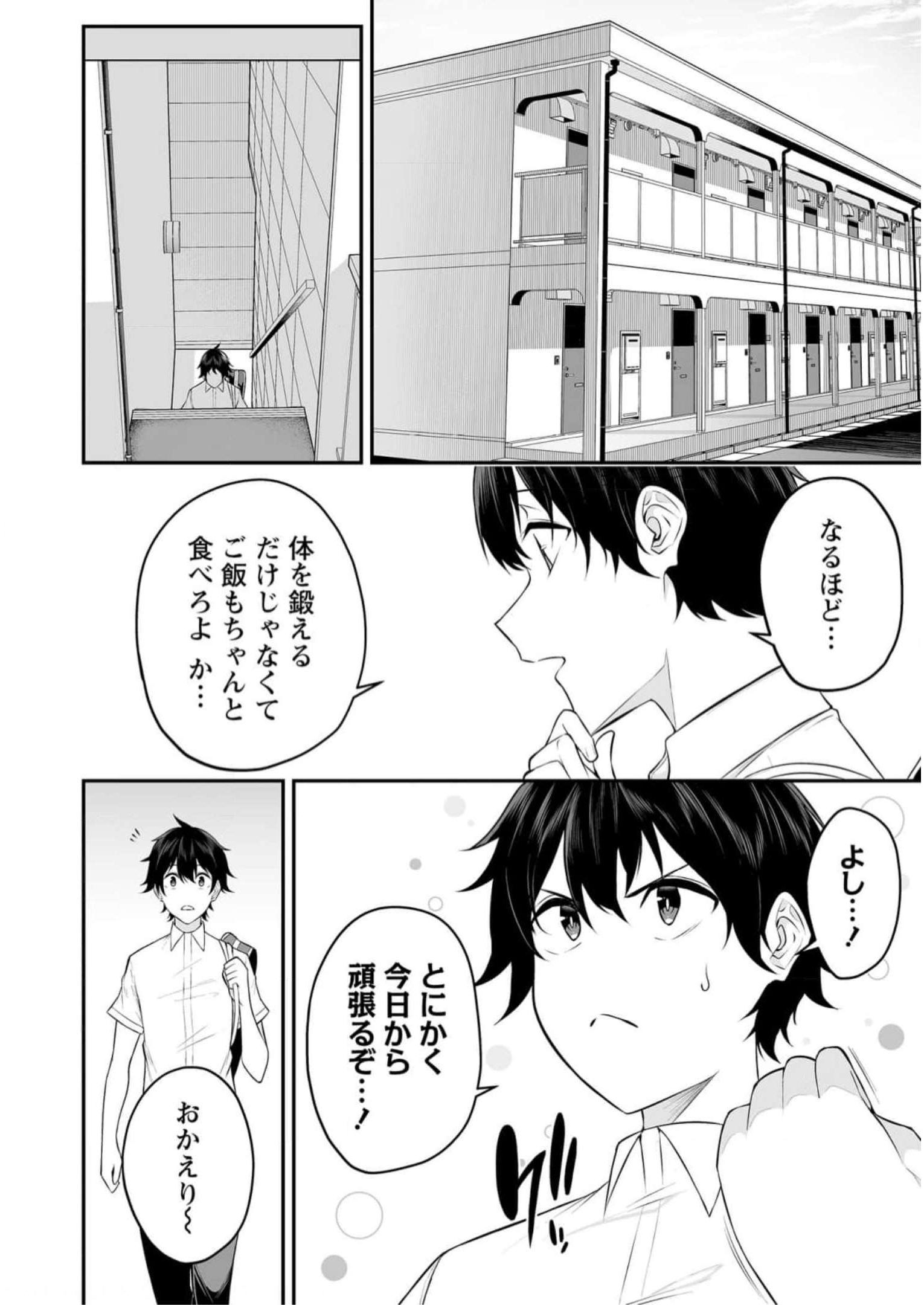 Read IMAIZUMIN-CHI WA DOUYARA GAL NO TAMARIBA NI NATTERU RASHII Chapter 7 [High Quality / Full] - Page 8 - nicomanga.net