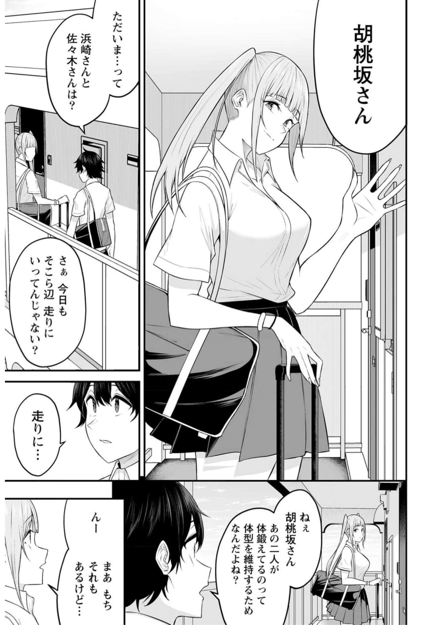Read IMAIZUMIN-CHI WA DOUYARA GAL NO TAMARIBA NI NATTERU RASHII Chapter 7 [High Quality / Full] - Page 9 - nicomanga.net