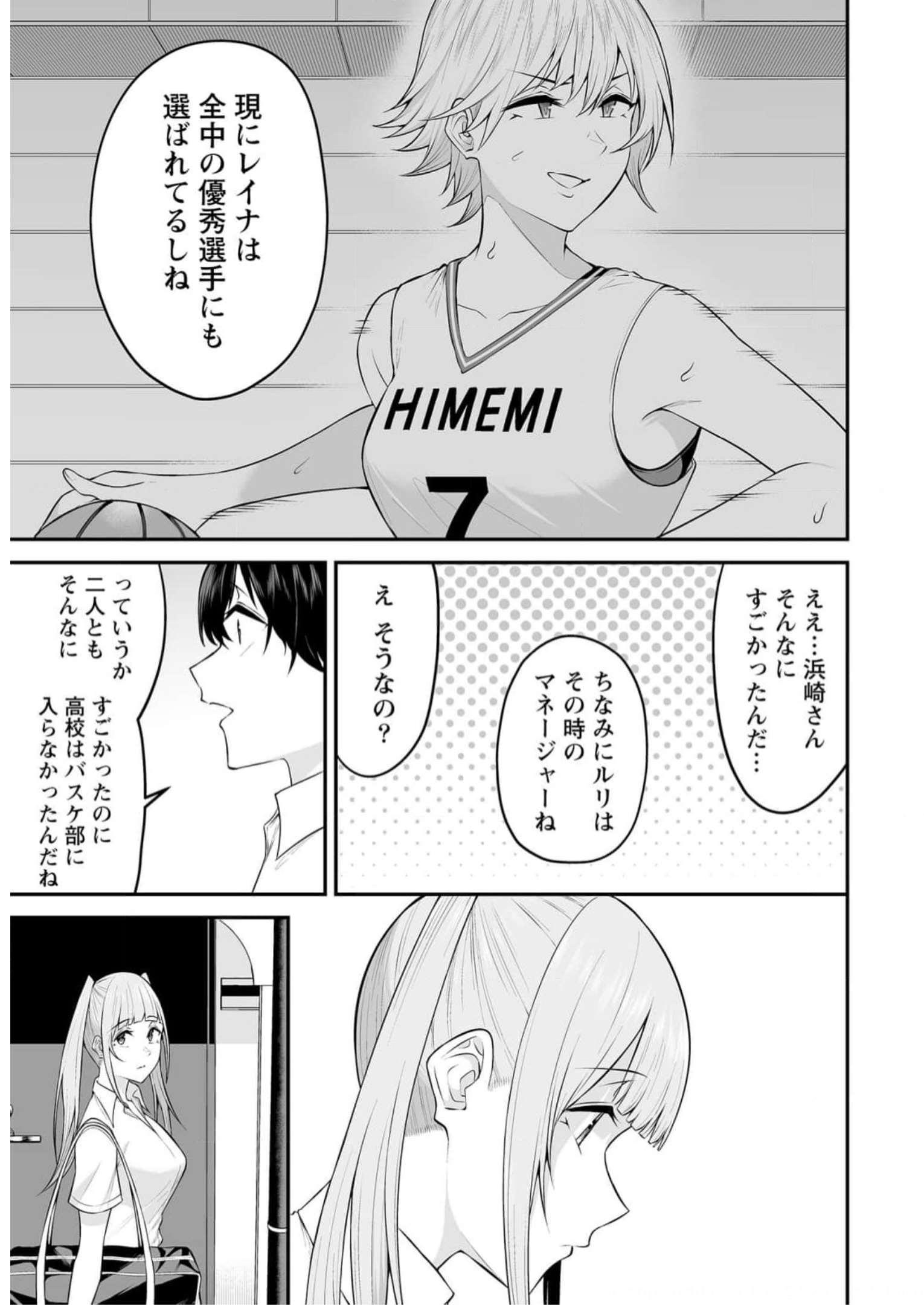 Read IMAIZUMIN-CHI WA DOUYARA GAL NO TAMARIBA NI NATTERU RASHII Chapter 7 [High Quality / Full] - Page 11 - nicomanga.net