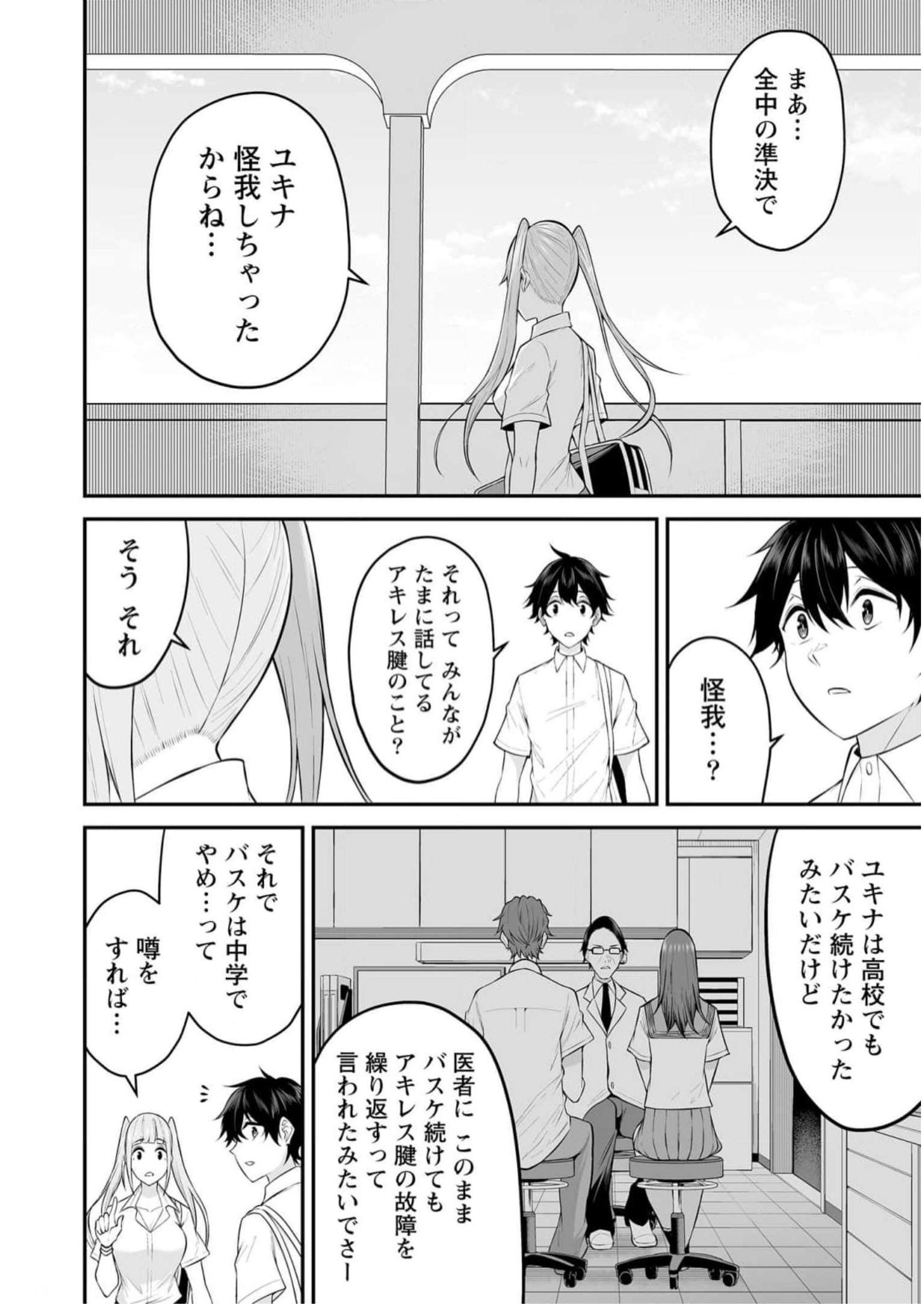 Read IMAIZUMIN-CHI WA DOUYARA GAL NO TAMARIBA NI NATTERU RASHII Chapter 7 [High Quality / Full] - Page 12 - nicomanga.net