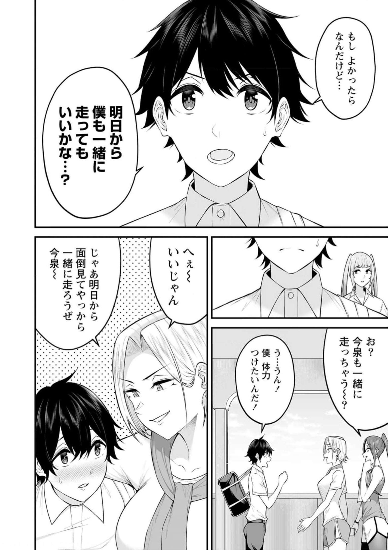 Read IMAIZUMIN-CHI WA DOUYARA GAL NO TAMARIBA NI NATTERU RASHII Chapter 7 [High Quality / Full] - Page 14 - nicomanga.net