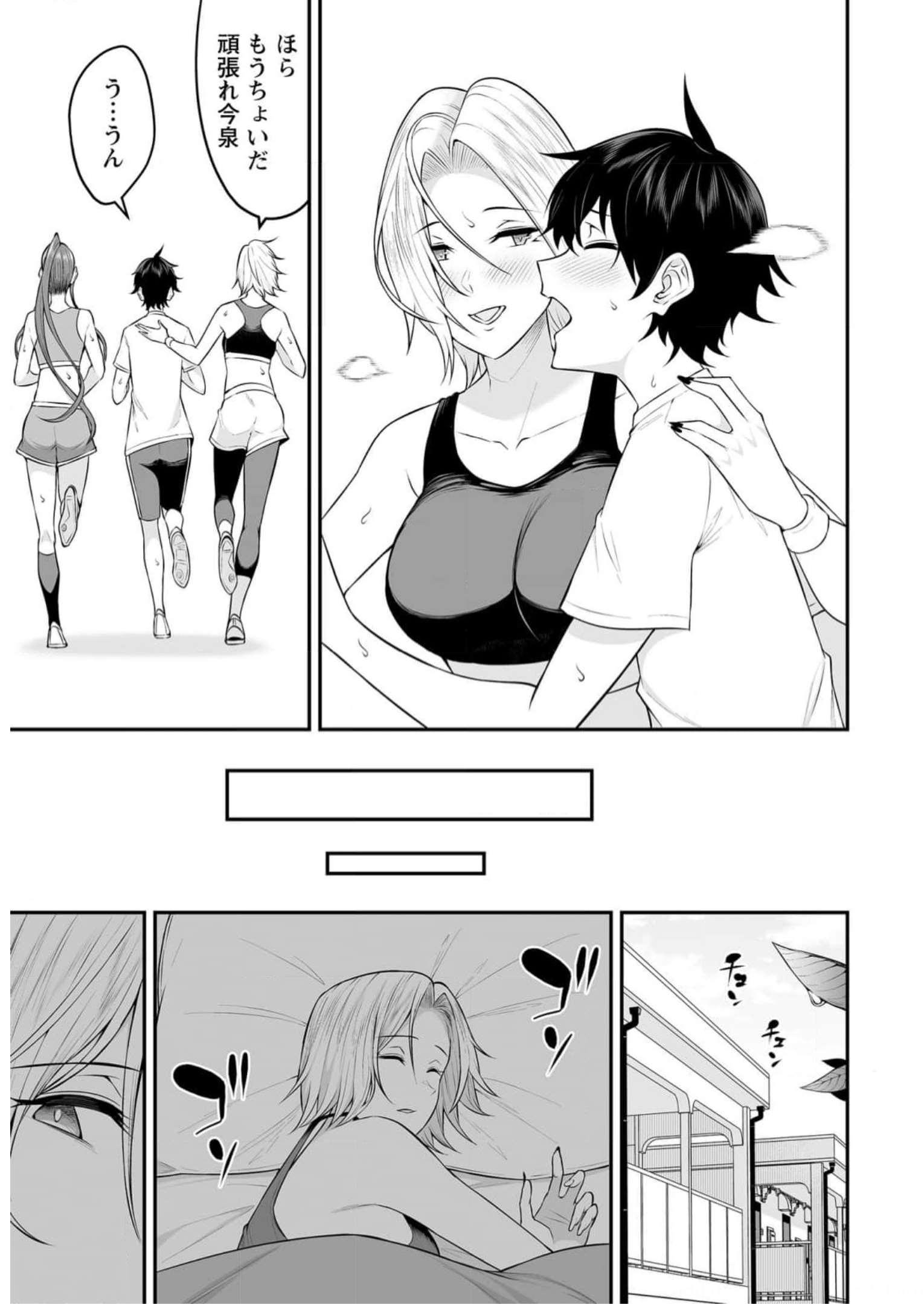 Read IMAIZUMIN-CHI WA DOUYARA GAL NO TAMARIBA NI NATTERU RASHII Chapter 7 [High Quality / Full] - Page 17 - nicomanga.net